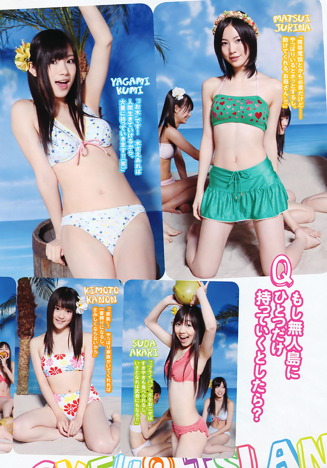 [Weekly Playboy]高清写真图2011 No.32 SKE48 峯岸みなみ 奥仲麻琴 森田凉花 熊田曜子 丸高爱実