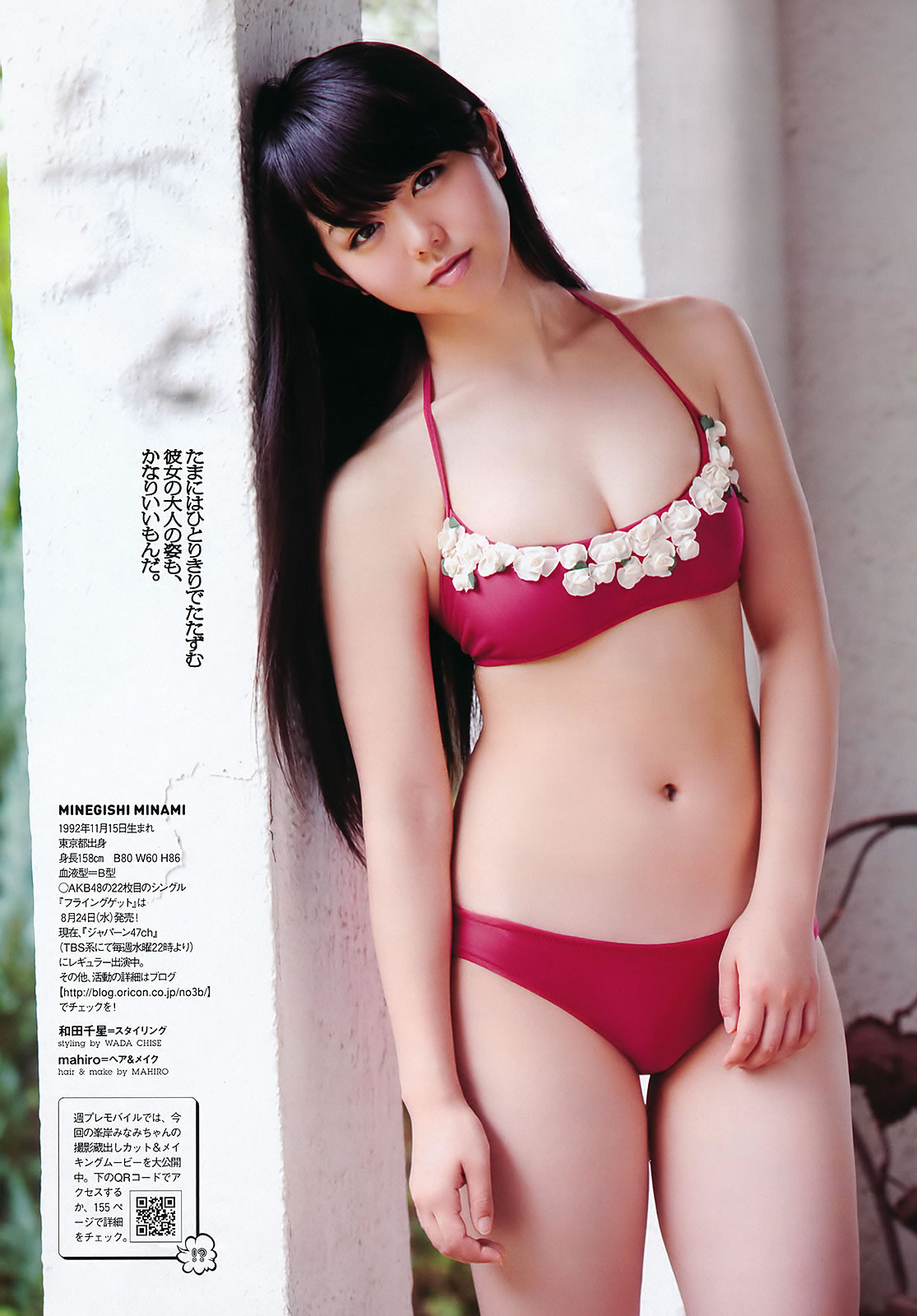 [Weekly Playboy]高清写真图2011 No.32 SKE48 峯岸みなみ 奥仲麻琴 森田凉花 熊田曜子 丸高爱実