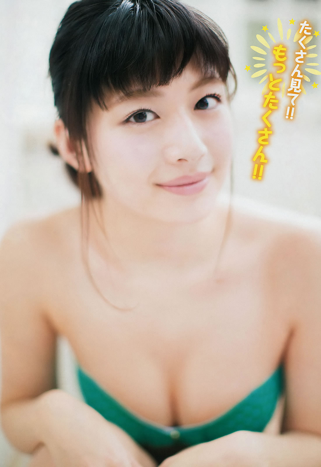 [Young Champion]高清写真图2015 No.06 07 小松美咲 くぼたみか 筱崎爱 若木萌