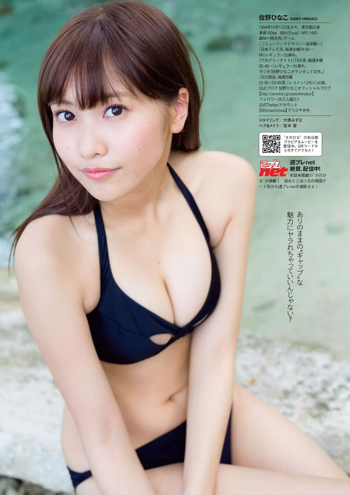 [Weekly Playboy]高清写真图2015 No.07 佐野ひなこ 天木じゅん 片山萌美 宫泽佐江 吉冈里帆 木﨑ゆりあ 远藤三贵 小瀬田麻由 七菜乃 澁谷果歩