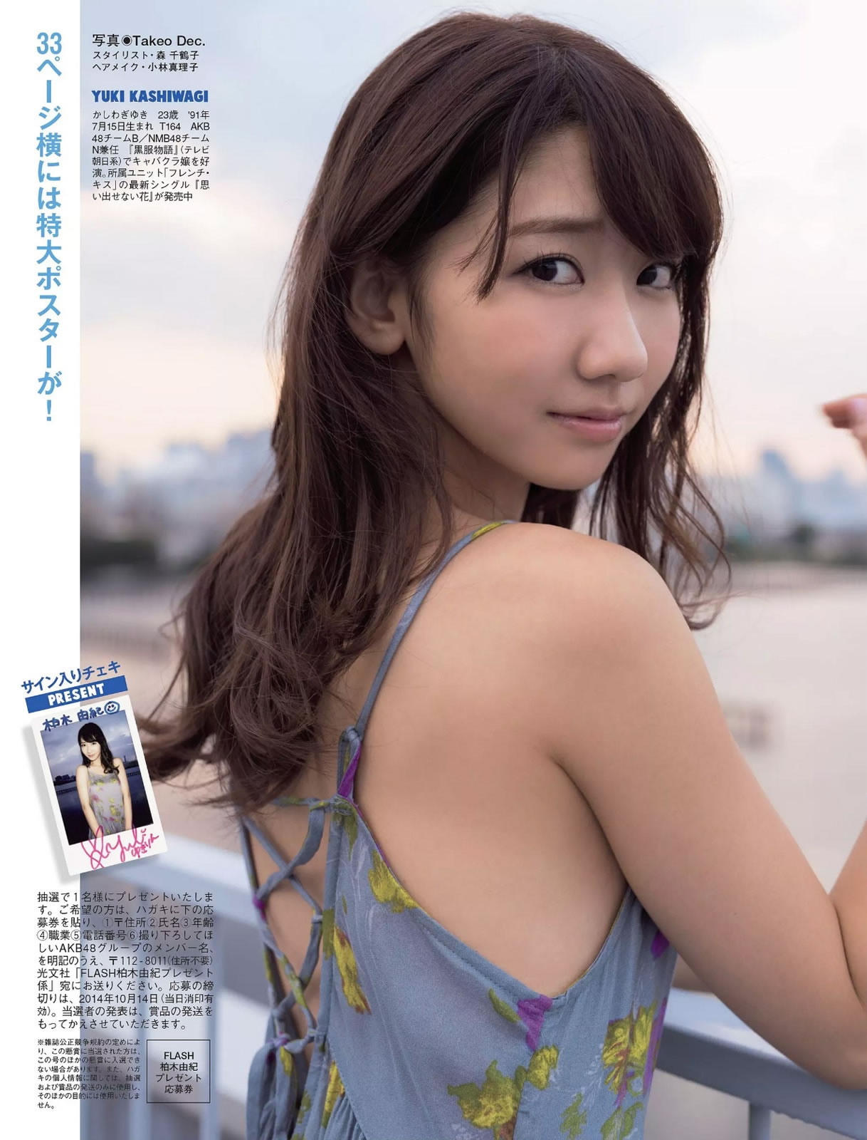 [Flash]高清写真图2014.10.21 柏木由紀 川口春奈 吉野公佳