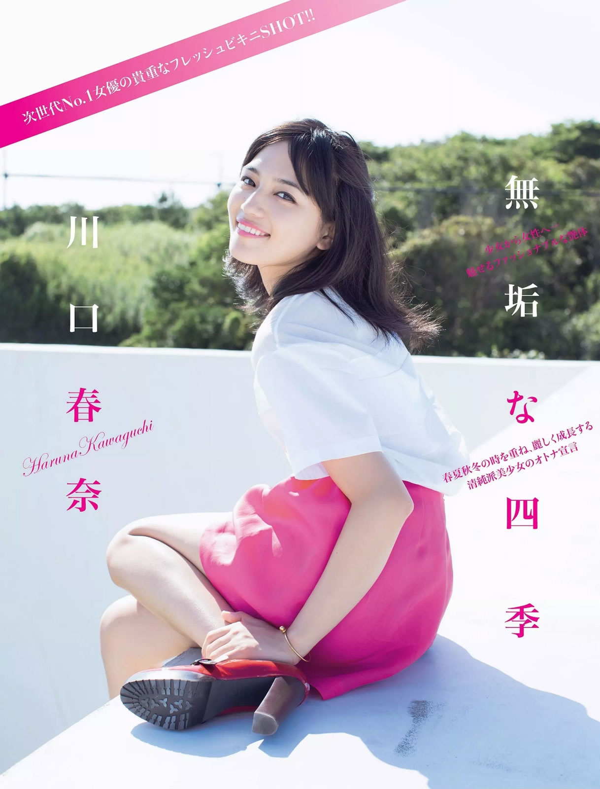 [Flash]高清写真图2014.10.21 柏木由紀 川口春奈 吉野公佳