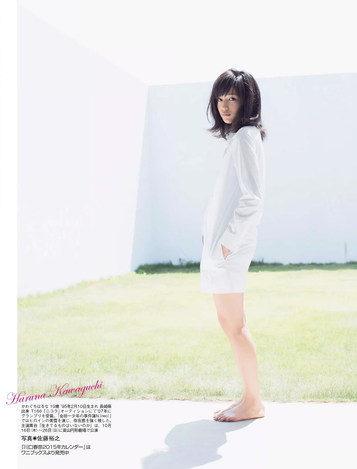 [Flash]高清写真图2014.10.21 柏木由紀 川口春奈 吉野公佳