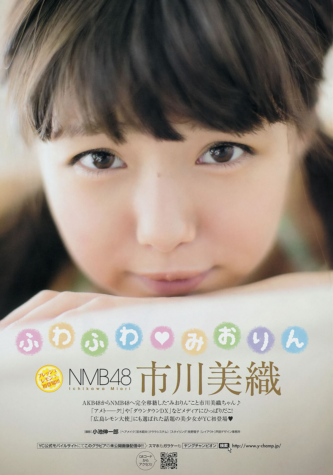 [Young Champion]高清写真图2014 No.13 14 筱崎爱 瑠衣夏 市川美织