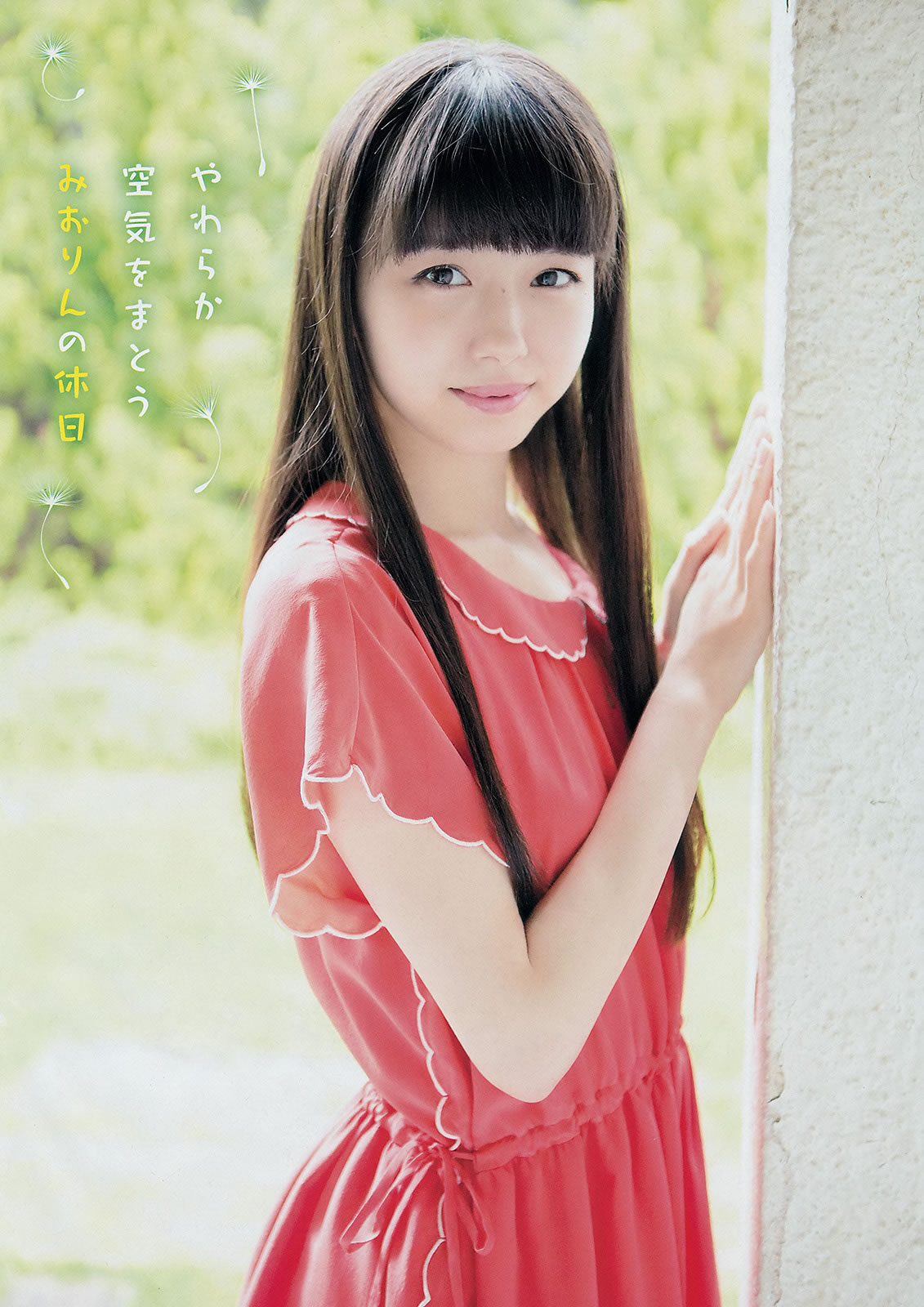 [Young Champion]高清写真图2014 No.13 14 筱崎爱 瑠衣夏 市川美织