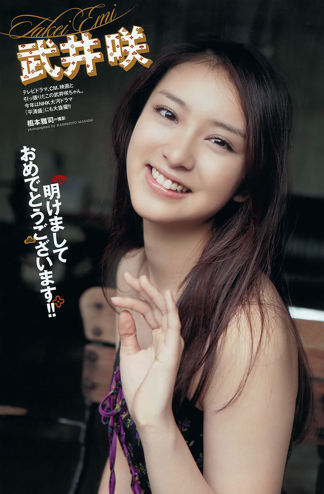 [Weekly Playboy]高清写真图2012 No.03-04 武井咲 高柳明音 铃木ちなみ 小池里奈 矶山さやか