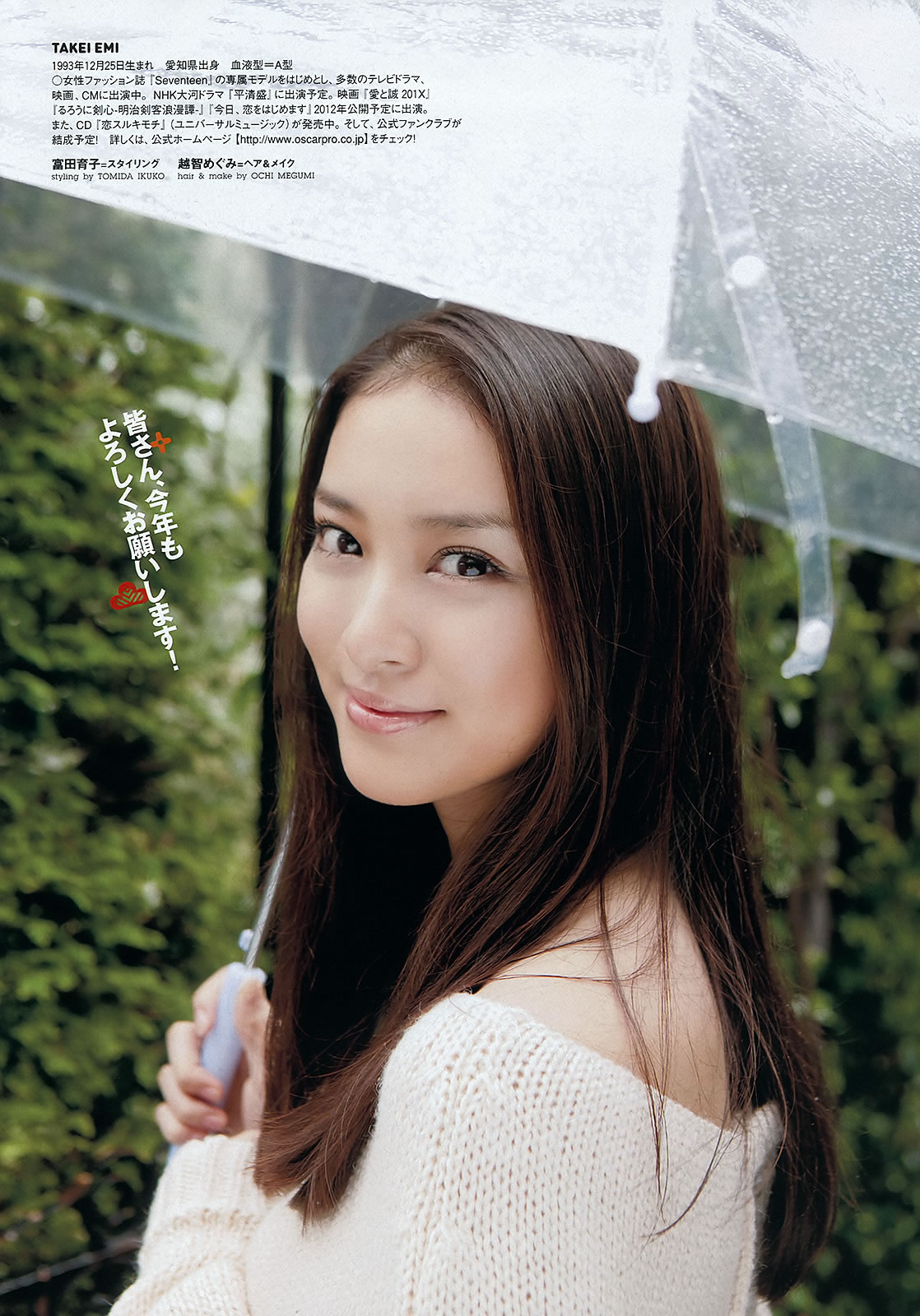 [Weekly Playboy]高清写真图2012 No.03-04 武井咲 高柳明音 铃木ちなみ 小池里奈 矶山さやか