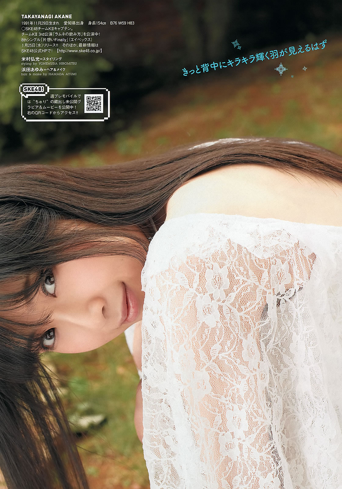 [Weekly Playboy]高清写真图2012 No.03-04 武井咲 高柳明音 铃木ちなみ 小池里奈 矶山さやか