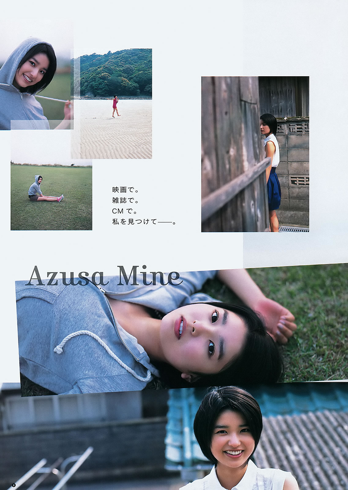 [Weekly Young Jump]高清写真图2012 No.27 28 三根梓 内田理央 成瀬心美 纱仓まな UPER☆GiRLS 高柳明音(SKE48)