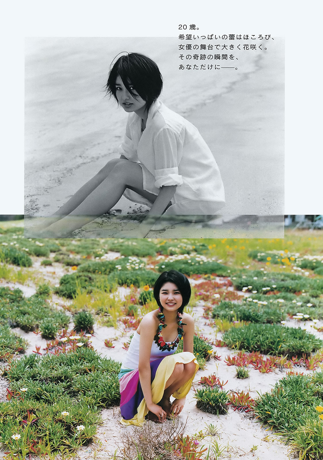 [Weekly Young Jump]高清写真图2012 No.27 28 三根梓 内田理央 成瀬心美 纱仓まな UPER☆GiRLS 高柳明音(SKE48)