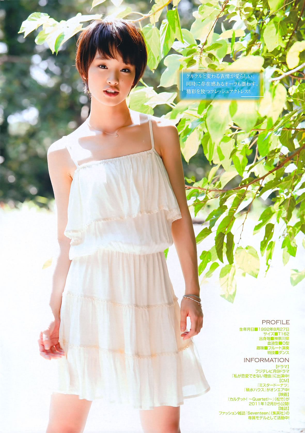 [Young Magazine]高清写真图2011 No.46 刚力彩芽 高柳明音 NMB48 小岛瑠璃子 太田千晶