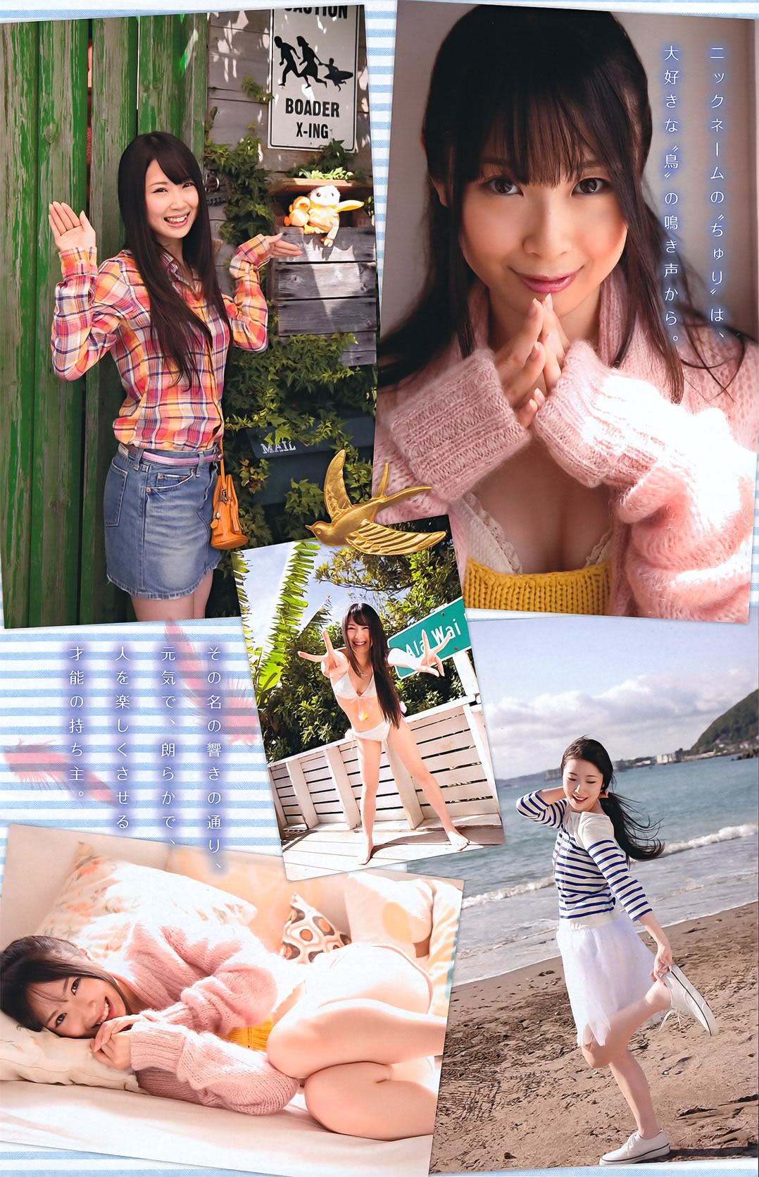 [Young Magazine]高清写真图2011 No.46 刚力彩芽 高柳明音 NMB48 小岛瑠璃子 太田千晶