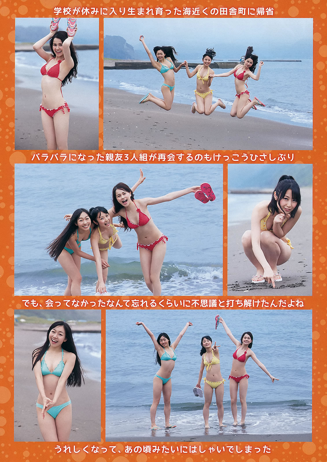 [Young Animal]高清写真图2013 No.14 SKE48