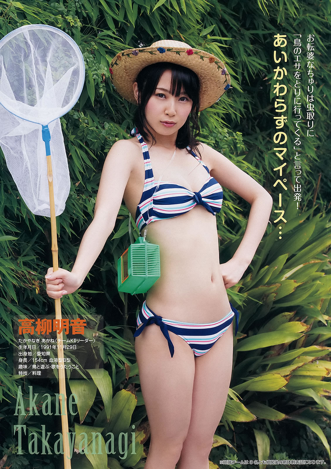 [Young Animal]高清写真图2013 No.14 SKE48