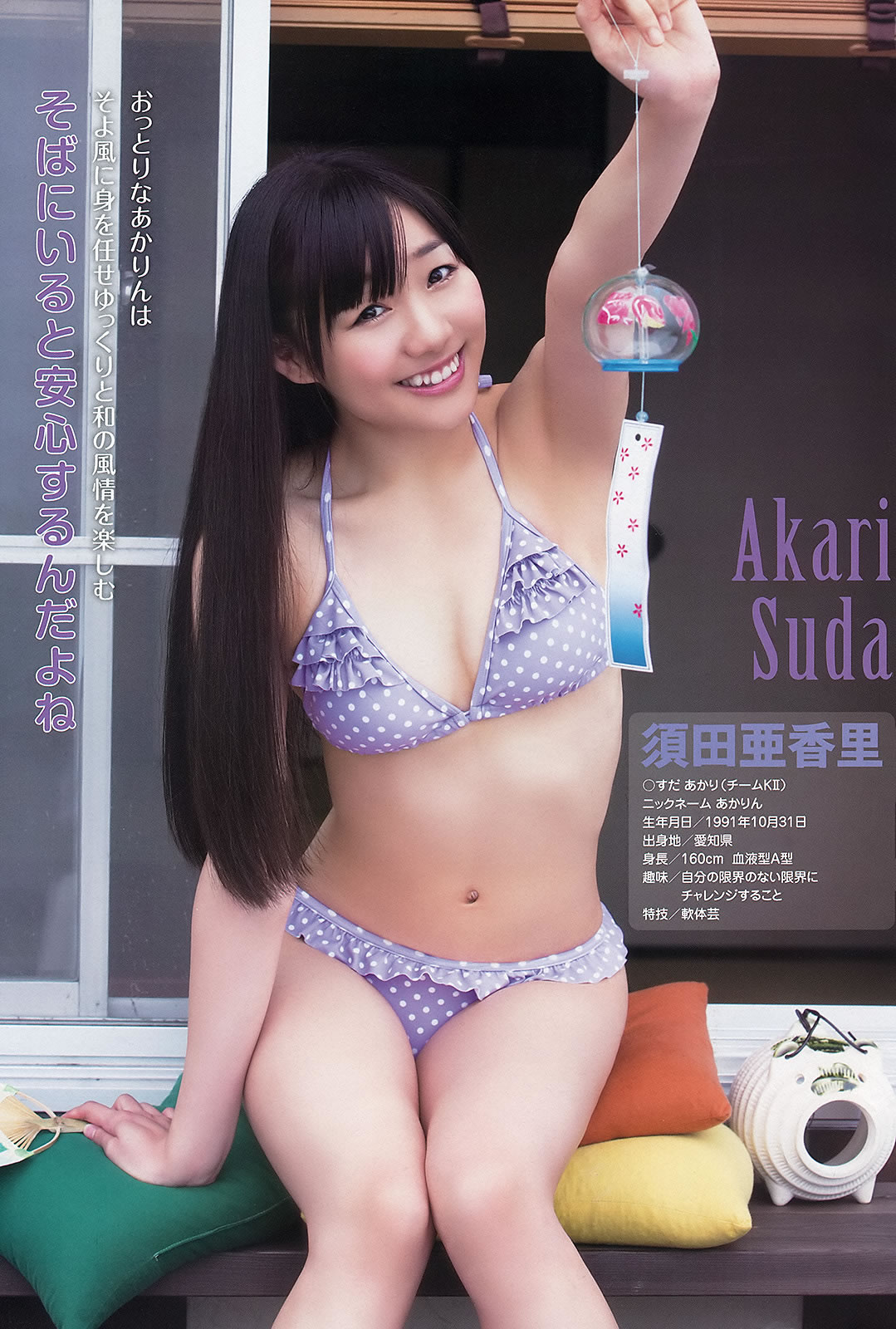 [Young Animal]高清写真图2013 No.14 SKE48