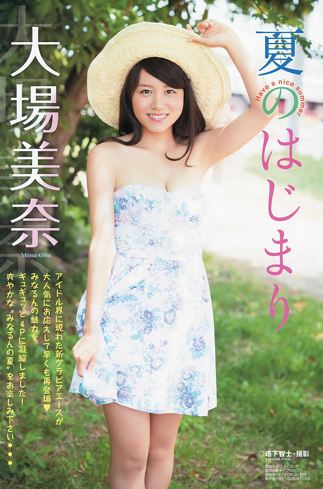 [Young Animal]高清写真图2013 No.14 SKE48
