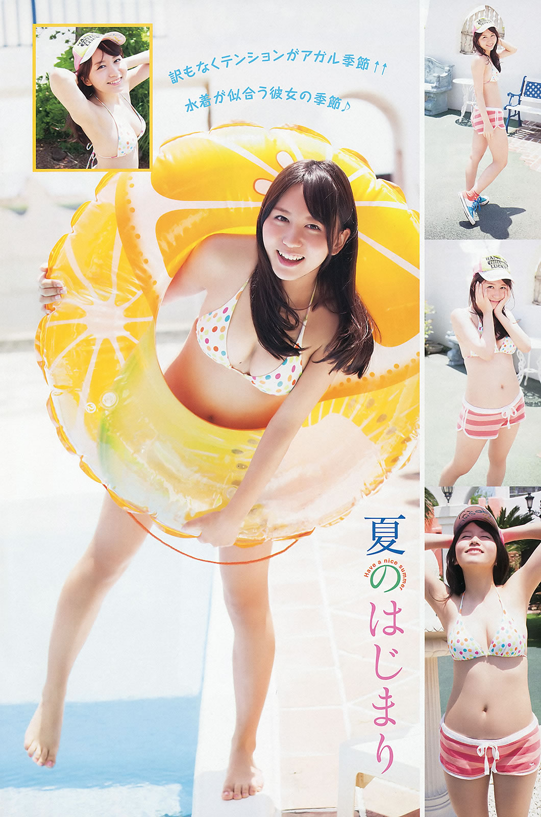 [Young Animal]高清写真图2013 No.14 SKE48
