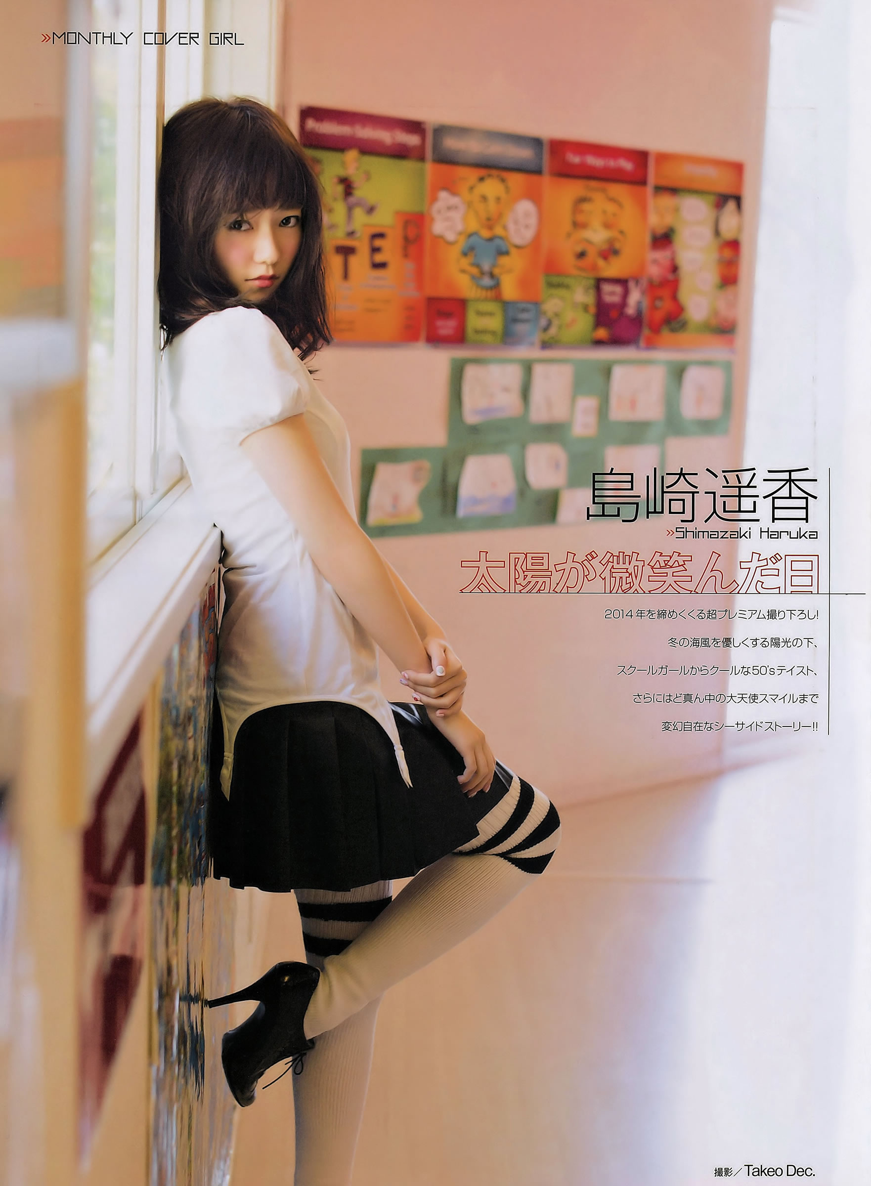 [EN AME]高清写真图2015.02 Special PhotoBook 乃木坂46 岛崎遥香 小嶋真子 大和田南那 川本纱矢