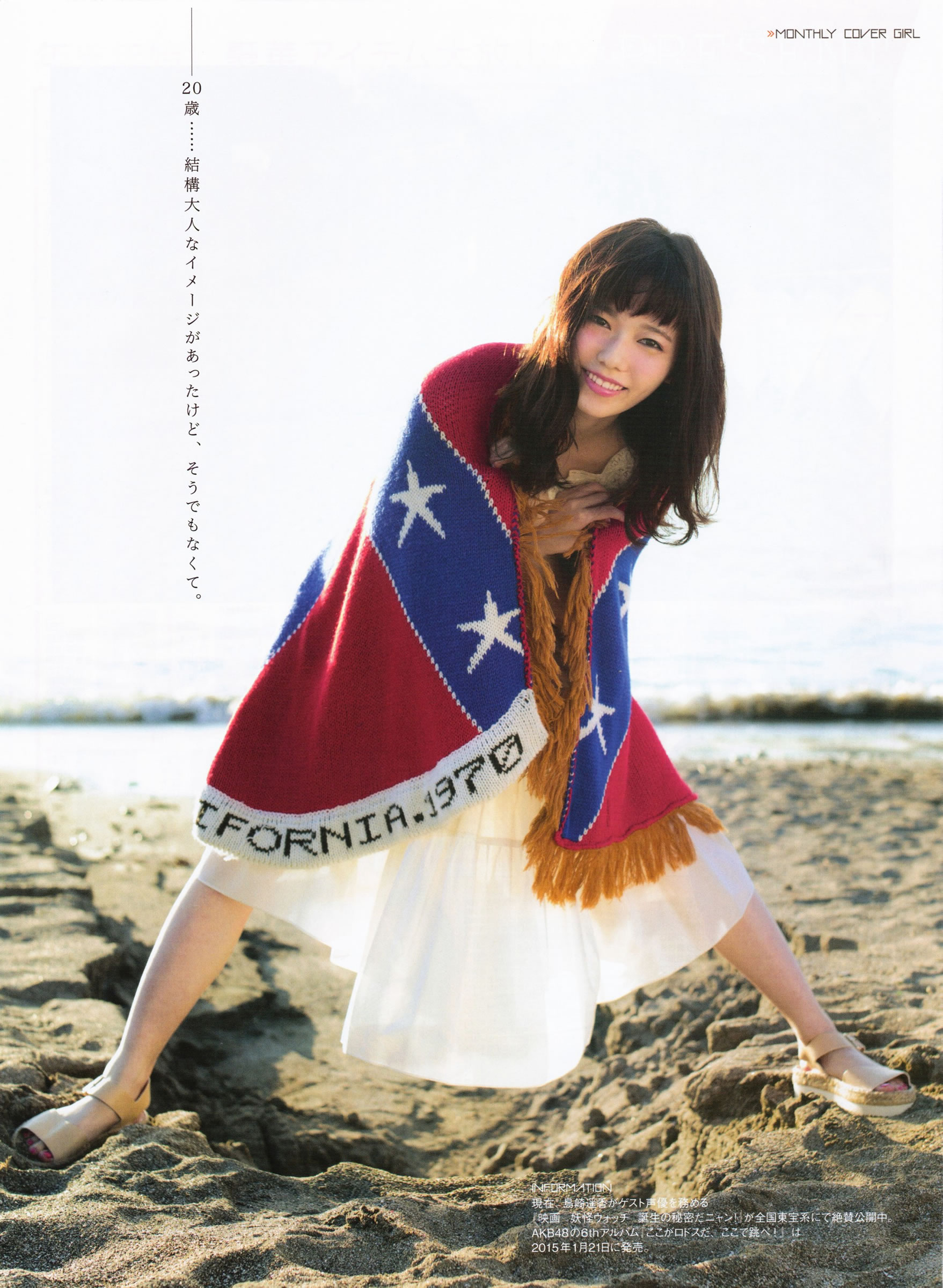 [EN AME]高清写真图2015.02 Special PhotoBook 乃木坂46 岛崎遥香 小嶋真子 大和田南那 川本纱矢