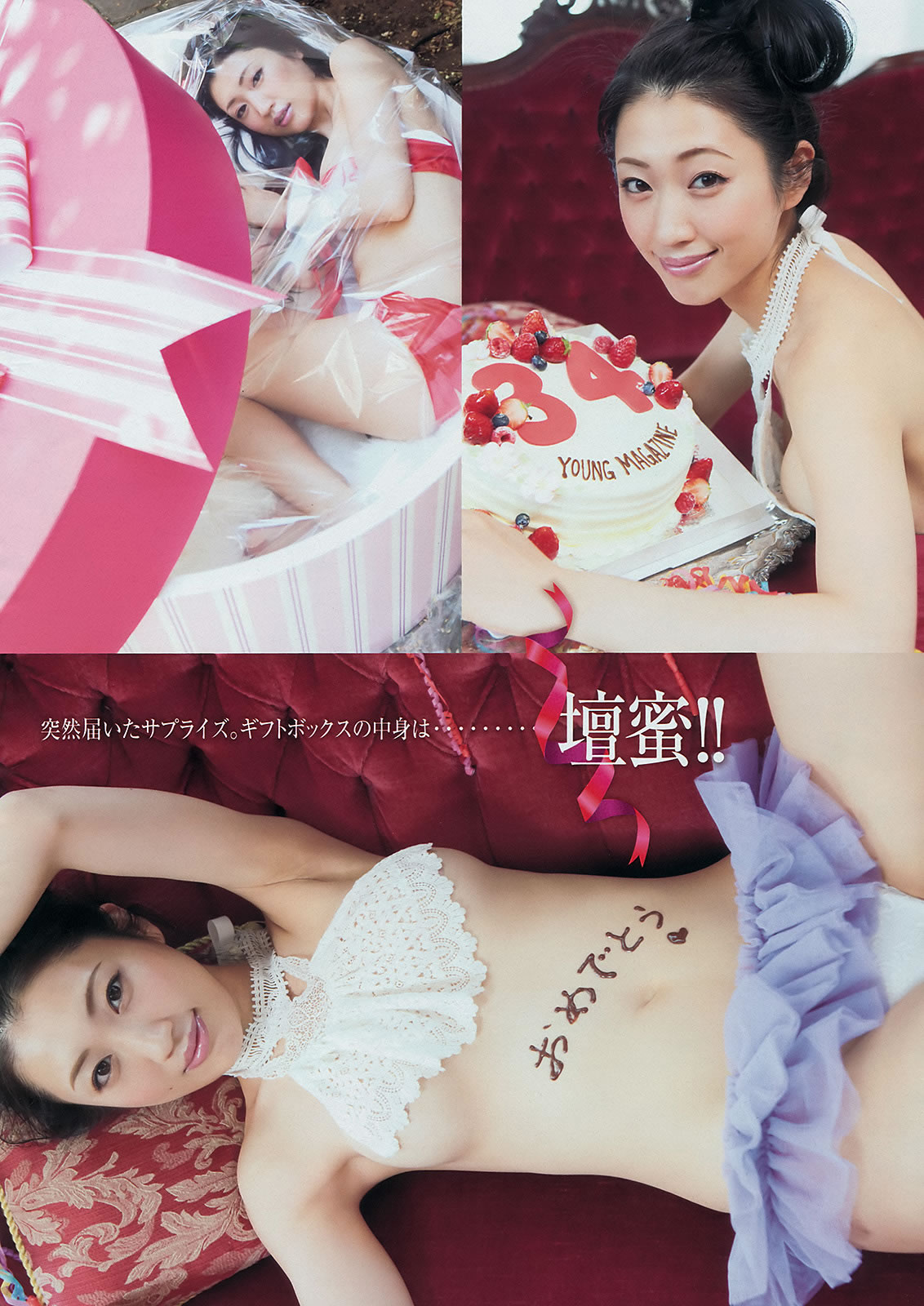 [Young Magazine]高清写真图2014 No.29 30 坛蜜 西野七瀬 桥本奈々未 小嶋阳菜 久保ユリカ