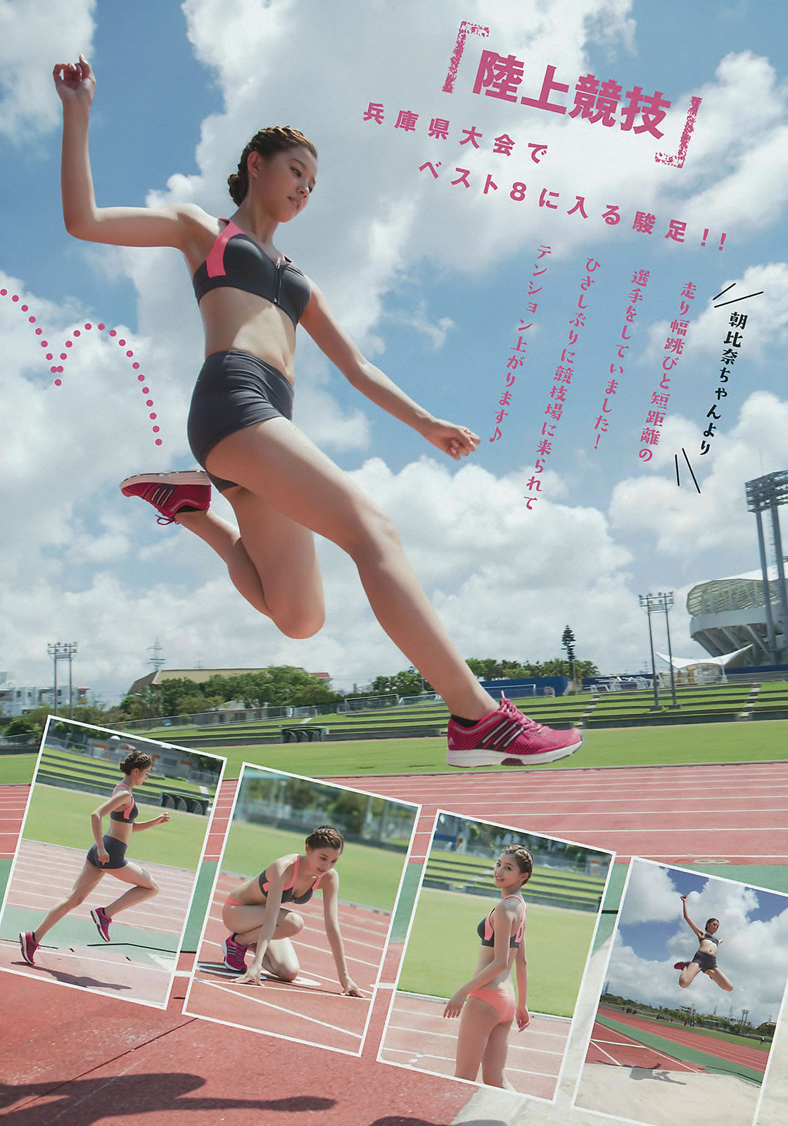 [Young Magazine]高清写真图2015 No.44-45 朝比奈彩 浅川梨奈