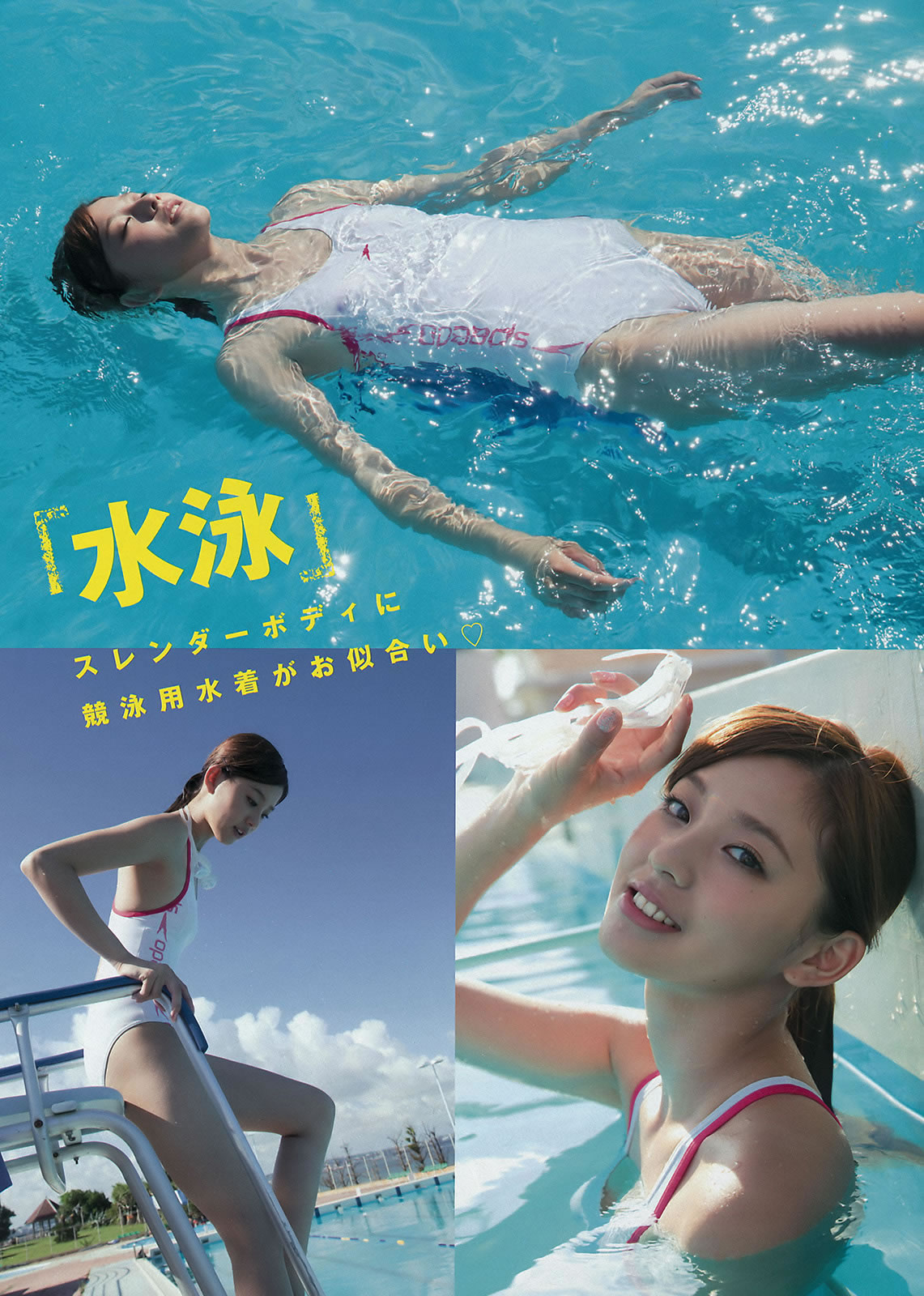 [Young Magazine]高清写真图2015 No.44-45 朝比奈彩 浅川梨奈