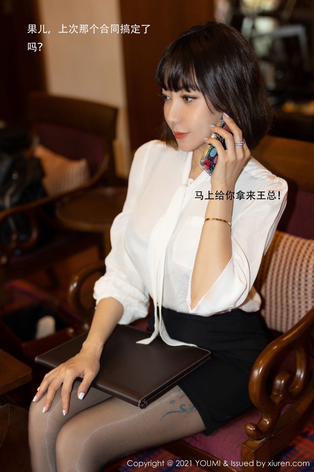 短发御姐果儿Victoria 一次重要的合同签订