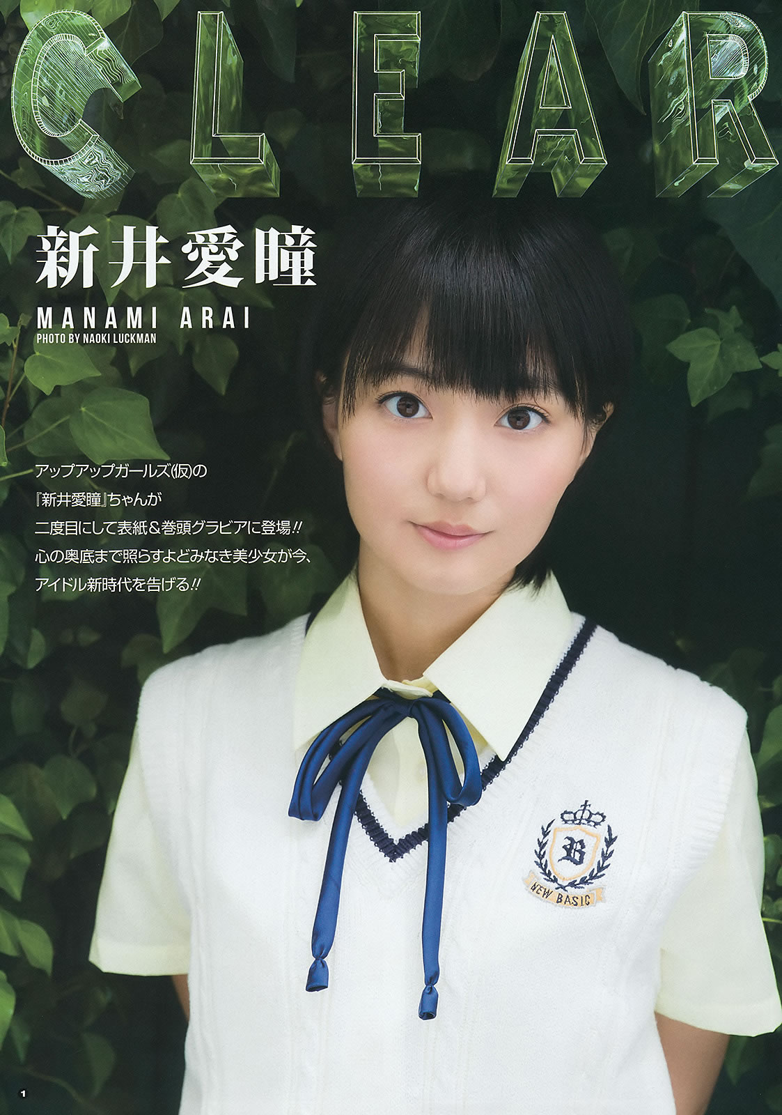 [Young Gangan]高清写真图2015 No.10 11 大场美奈 吉川友 安枝瞳 新井爱瞳 山地まり