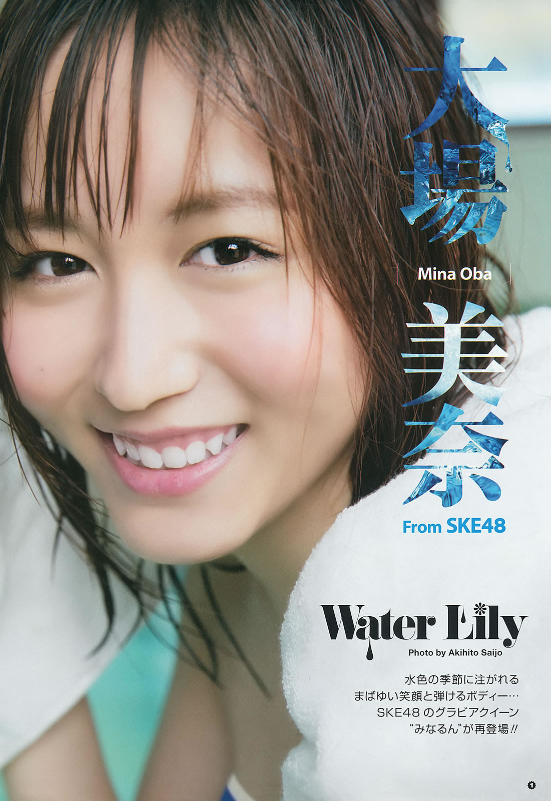[Young Gangan]高清写真图2015 No.10 11 大场美奈 吉川友 安枝瞳 新井爱瞳 山地まり