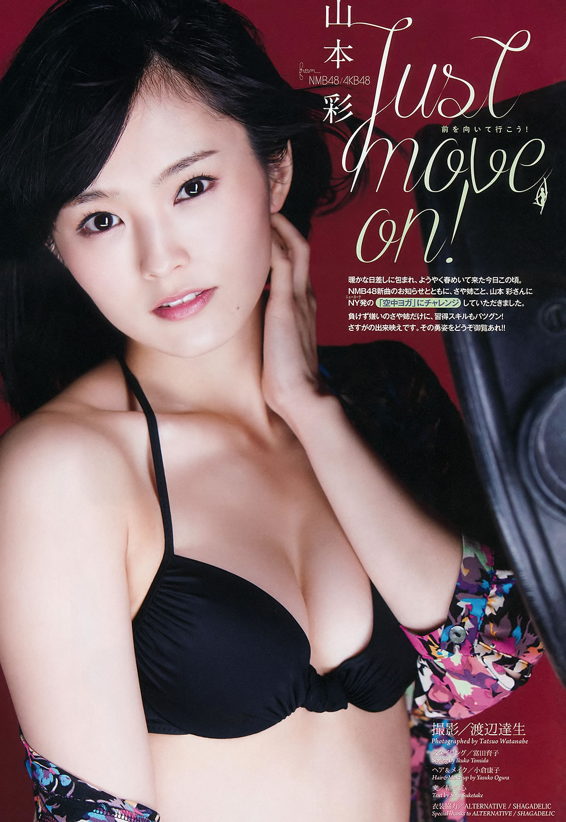 [Weekly Big Comic Spirits]高清写真图2015 No.16-18 新井愛瞳 山本彩 井上小百合