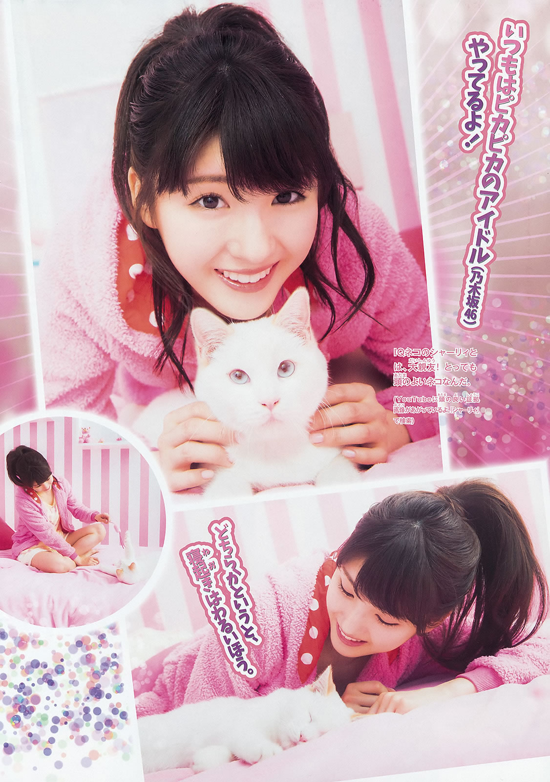 [Weekly Big Comic Spirits]高清写真图2015 No.16-18 新井愛瞳 山本彩 井上小百合
