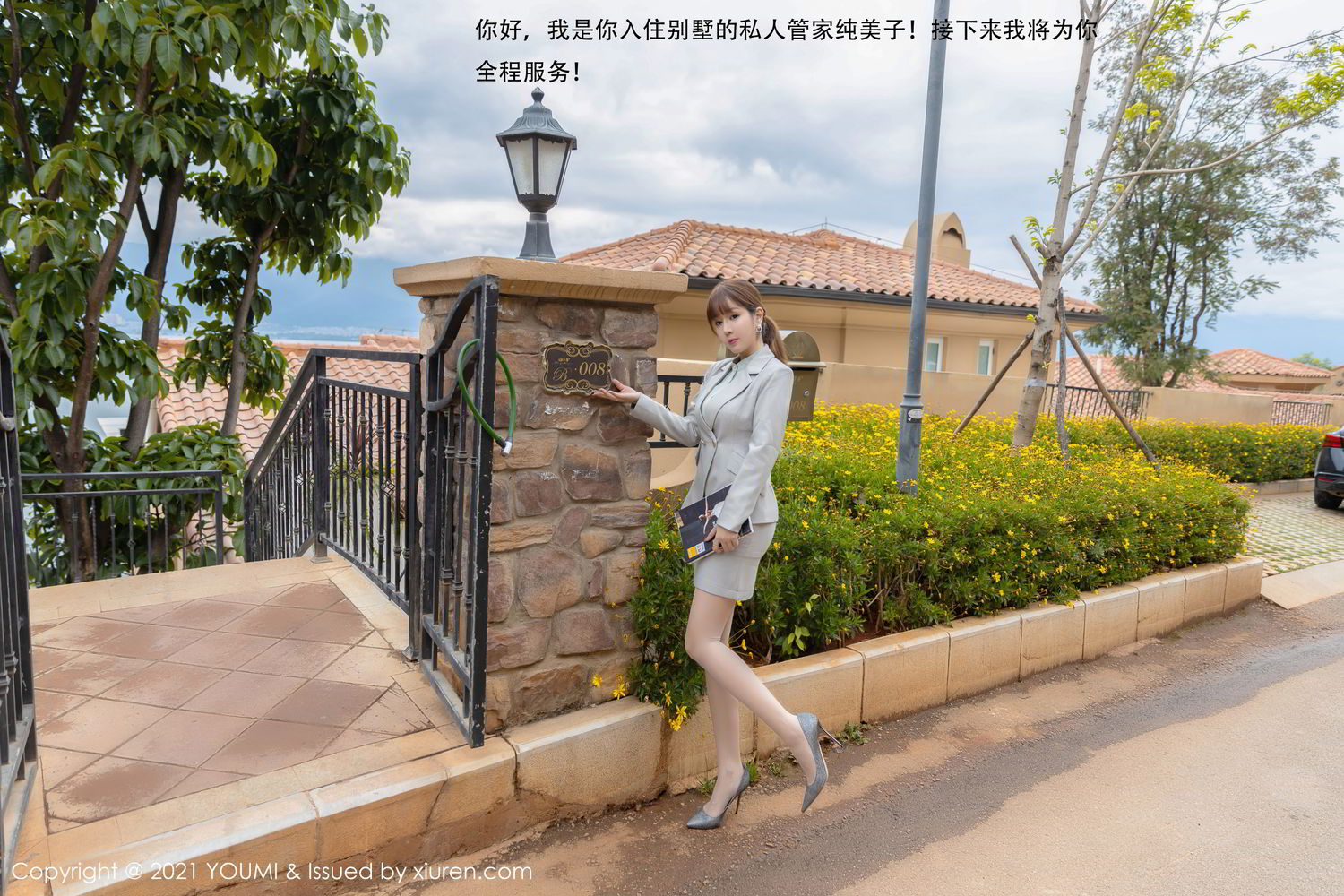 [YOUMI]高清写真图 2021.01.22 VOL.592 王雨纯