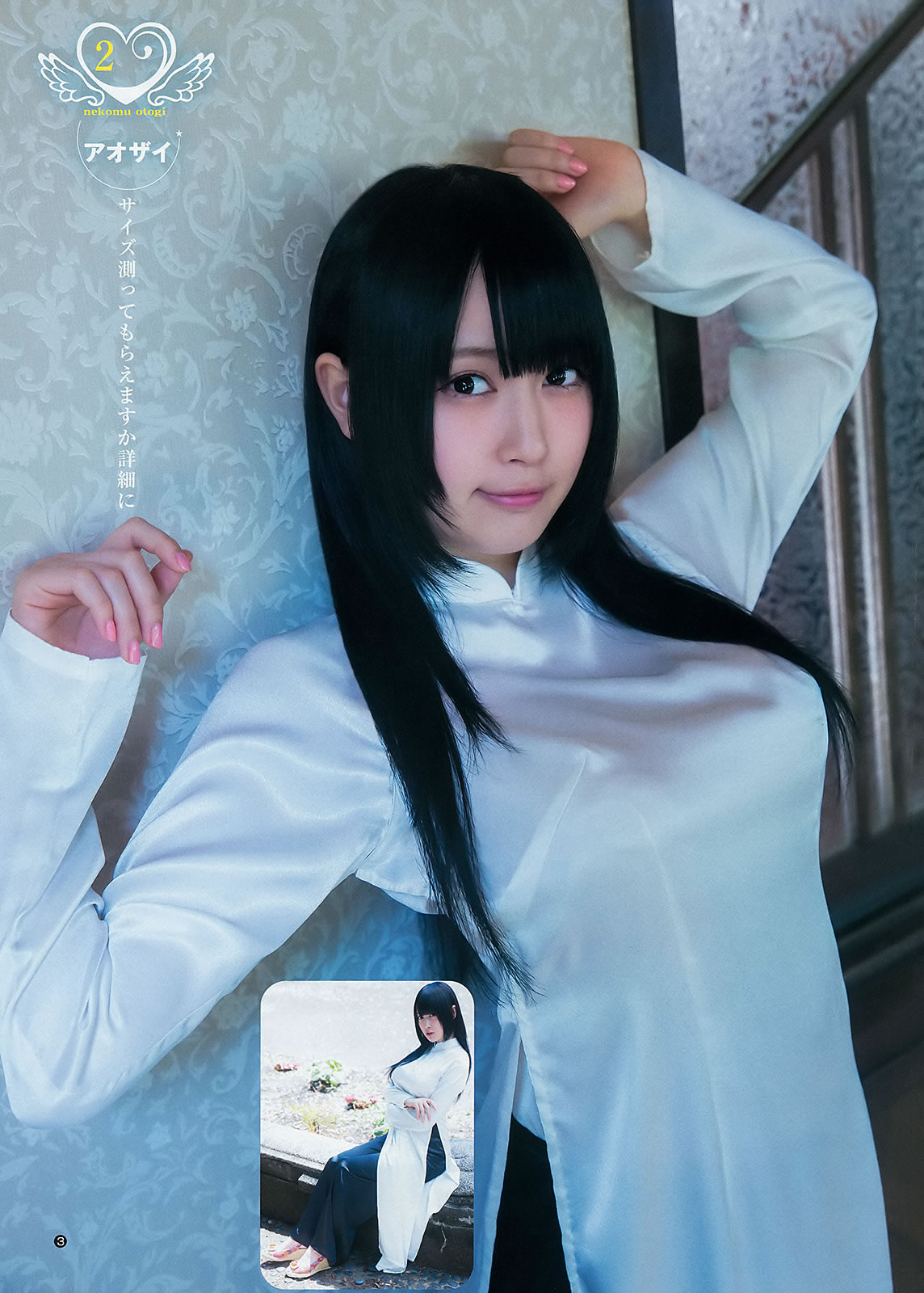[Weekly Young Jump]高清写真图2015 No.29 30 御伽ねこむ 馬場ふみか 武田玲奈