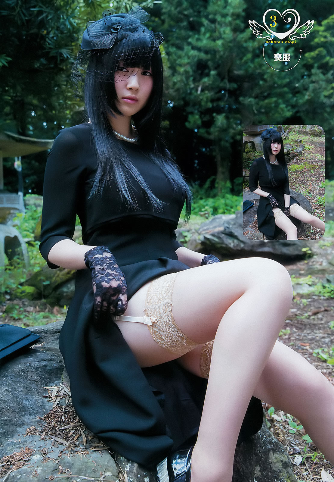 [Weekly Young Jump]高清写真图2015 No.29 30 御伽ねこむ 馬場ふみか 武田玲奈