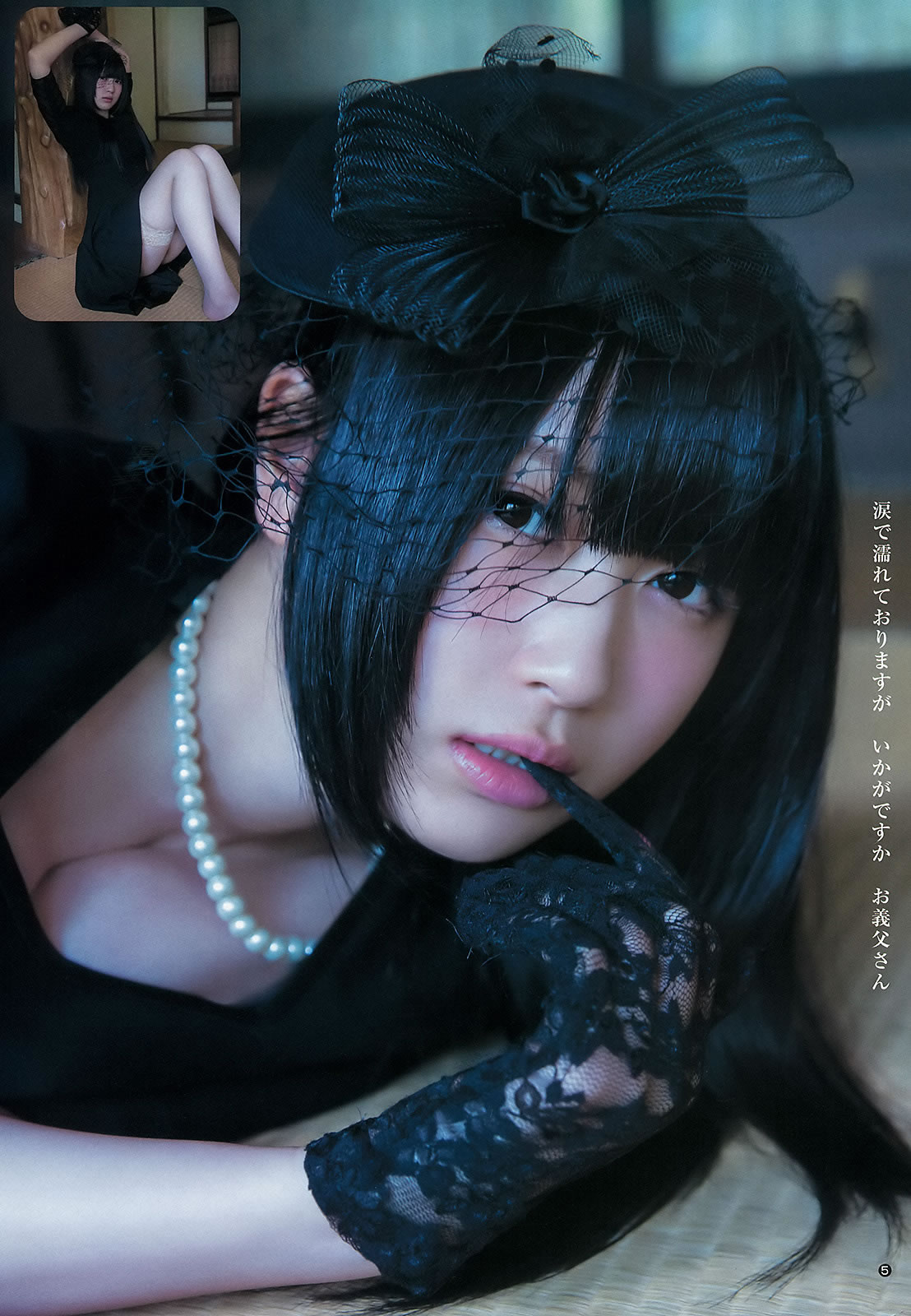 [Weekly Young Jump]高清写真图2015 No.29 30 御伽ねこむ 馬場ふみか 武田玲奈