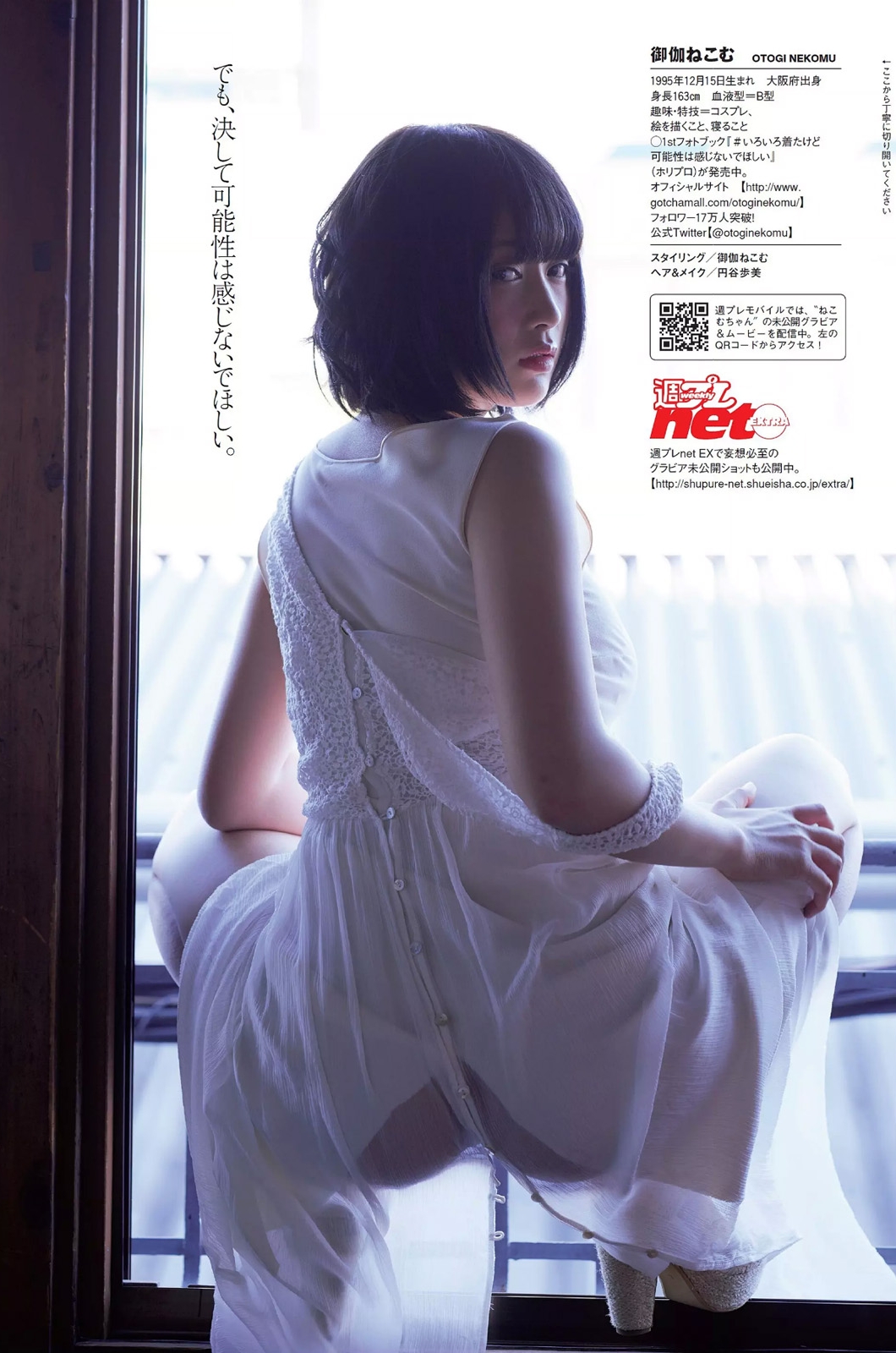 御伽ねこむ J杯巨乳超美型Coser写真图合集