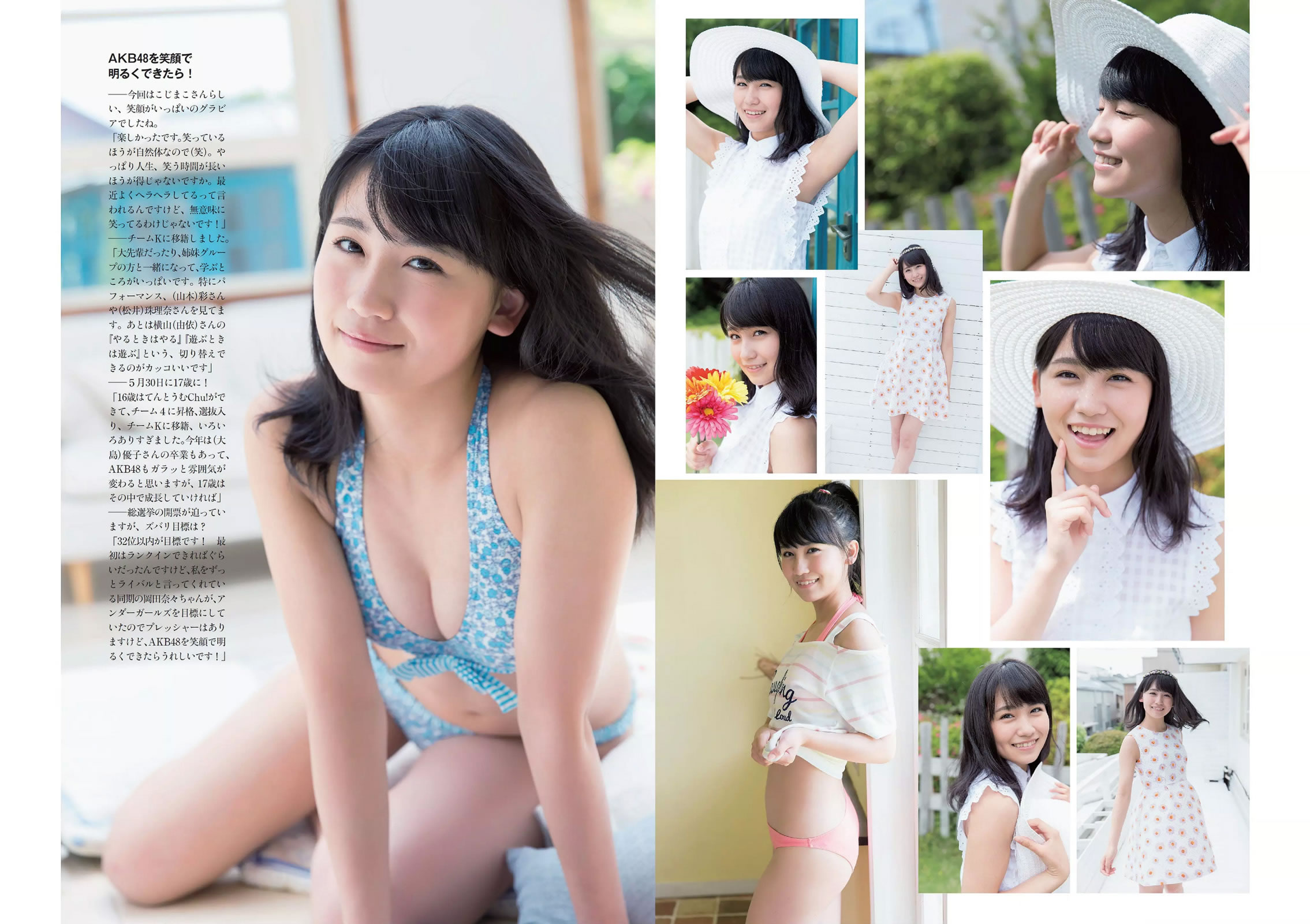 [Weekly Playboy]高清写真图2014 No.24 渡辺麻友 小嶋真子 北川绫巴 宫脇咲良 志田友美 川本サリー おのののか 近藤千寻 有村千佳