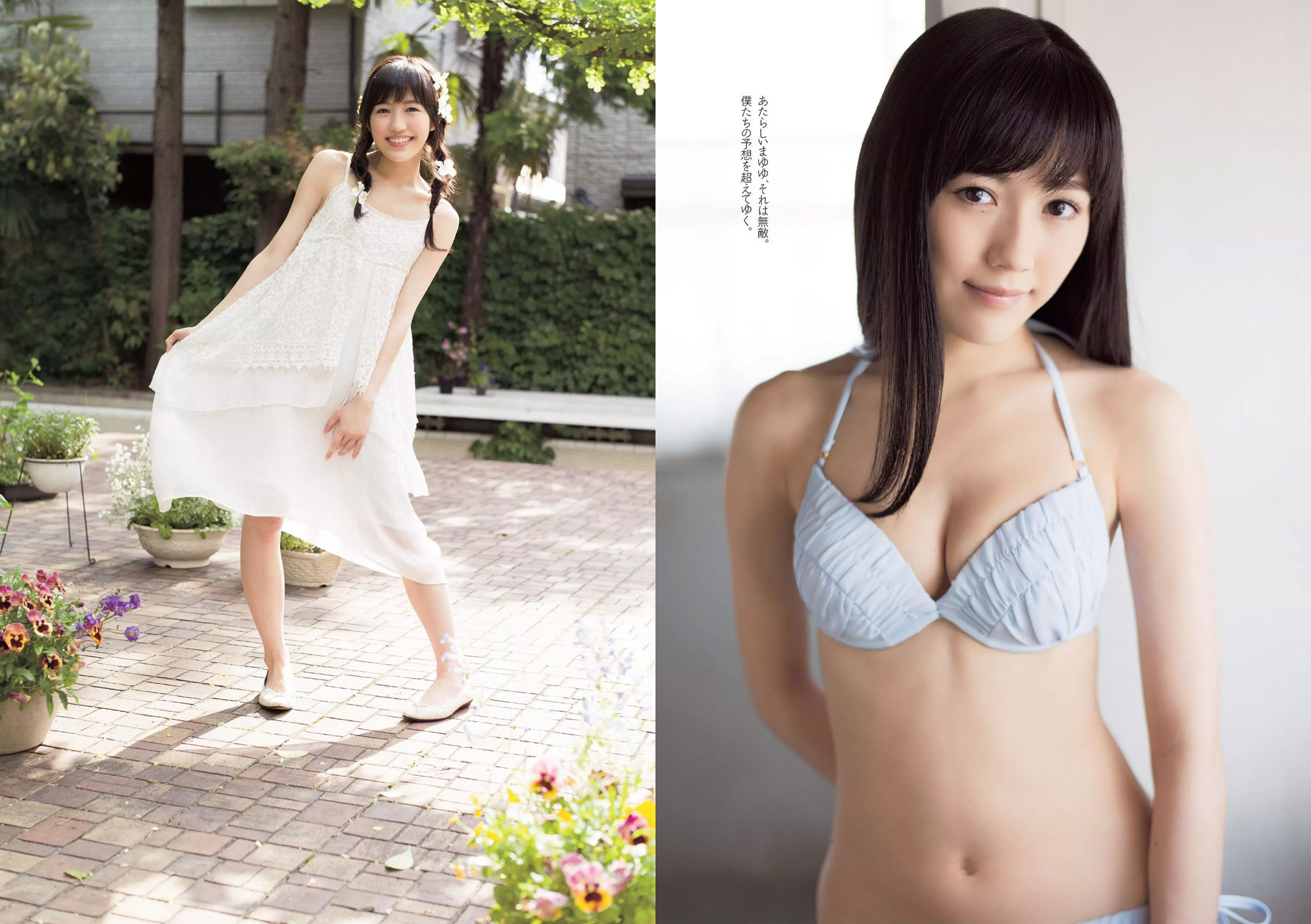[Weekly Playboy]高清写真图2014 No.24 渡辺麻友 小嶋真子 北川绫巴 宫脇咲良 志田友美 川本サリー おのののか 近藤千寻 有村千佳