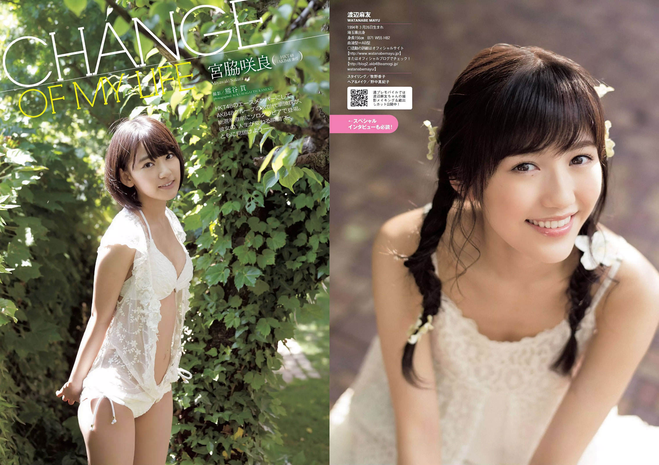 [Weekly Playboy]高清写真图2014 No.24 渡辺麻友 小嶋真子 北川绫巴 宫脇咲良 志田友美 川本サリー おのののか 近藤千寻 有村千佳