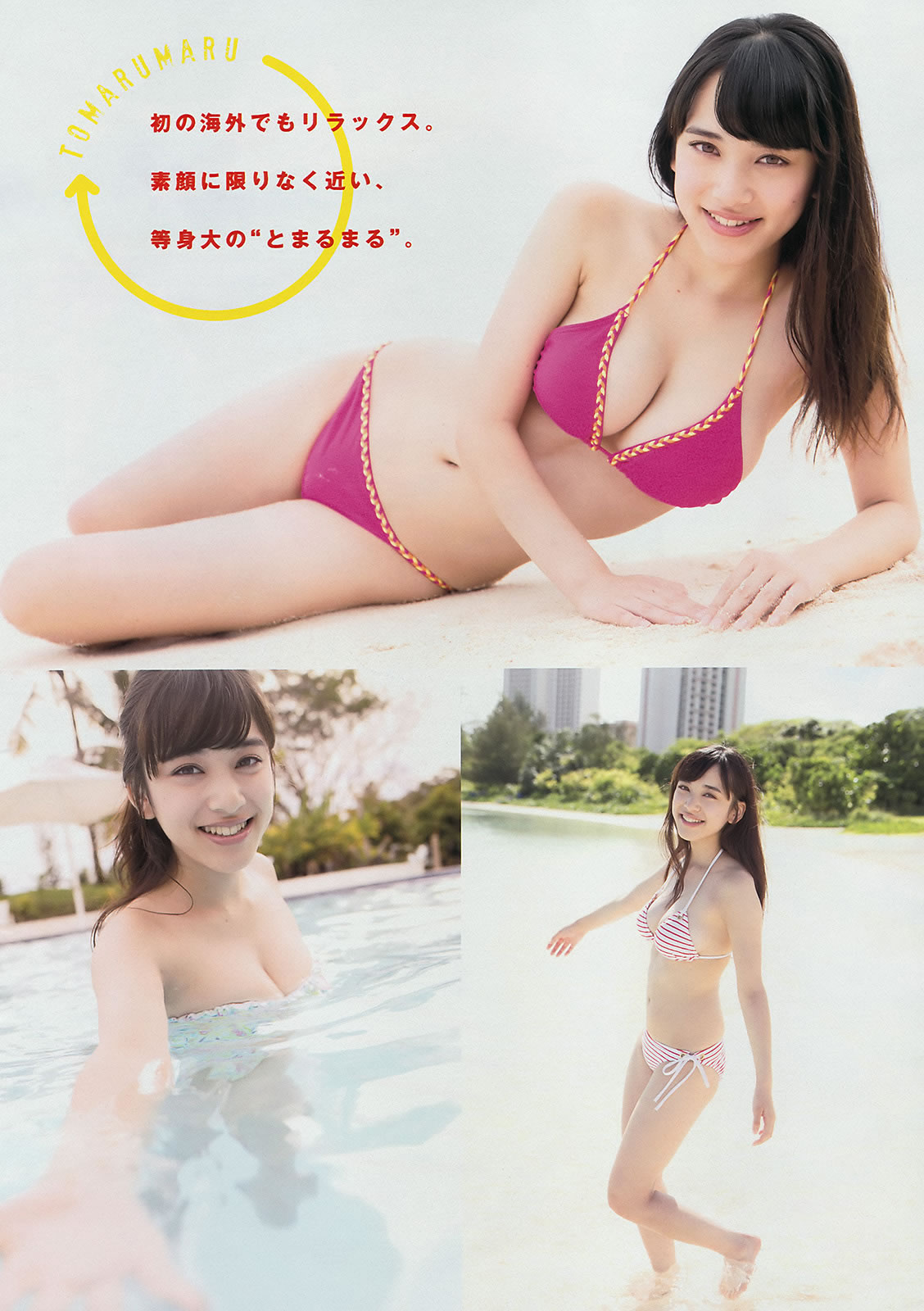 [Young Magazine]高清写真图2014 No.48 49 佐々木希 里々佳 都丸纱也华 Doll☆Elements