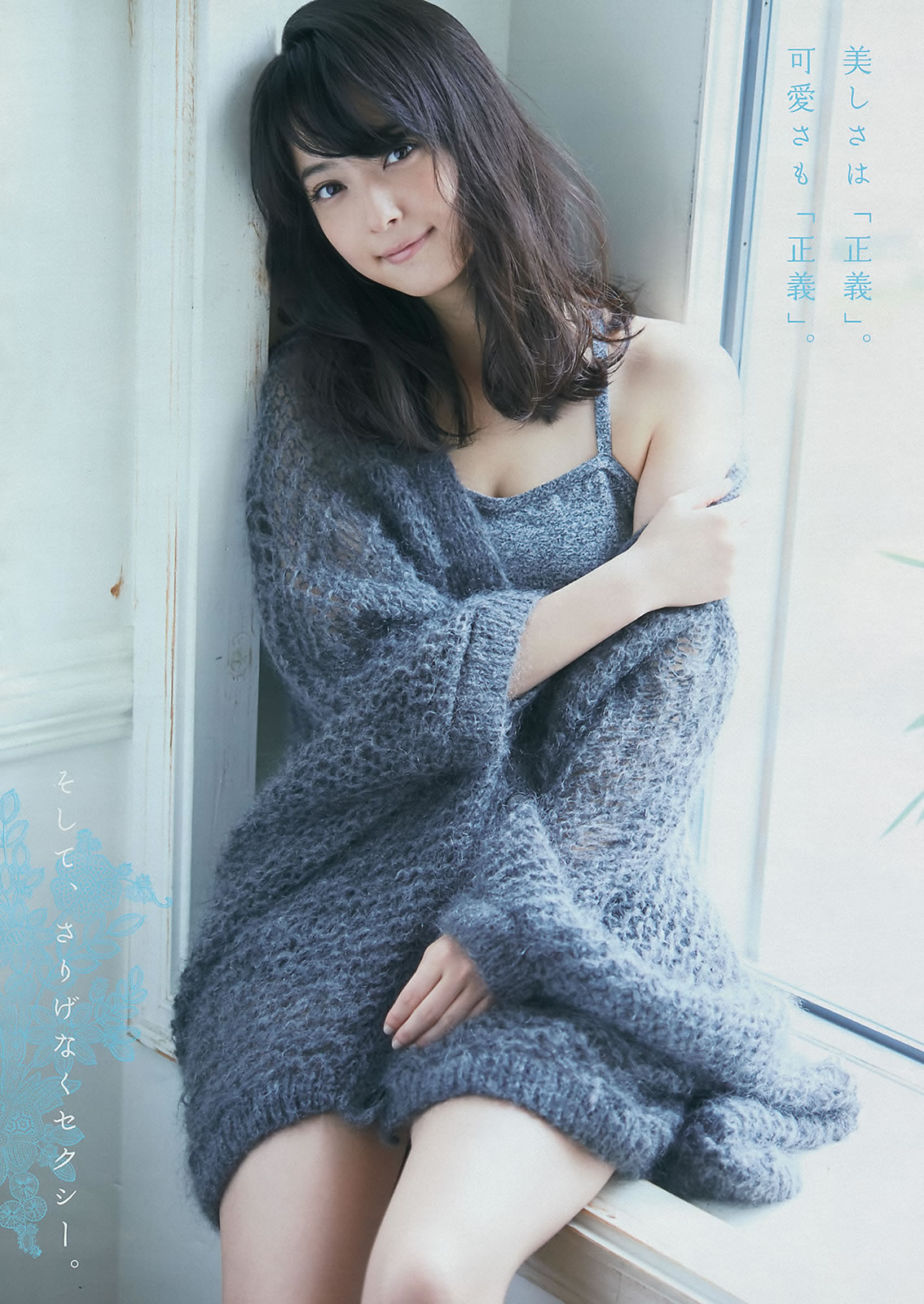 [Young Magazine]高清写真图2014 No.48 49 佐々木希 里々佳 都丸纱也华 Doll☆Elements