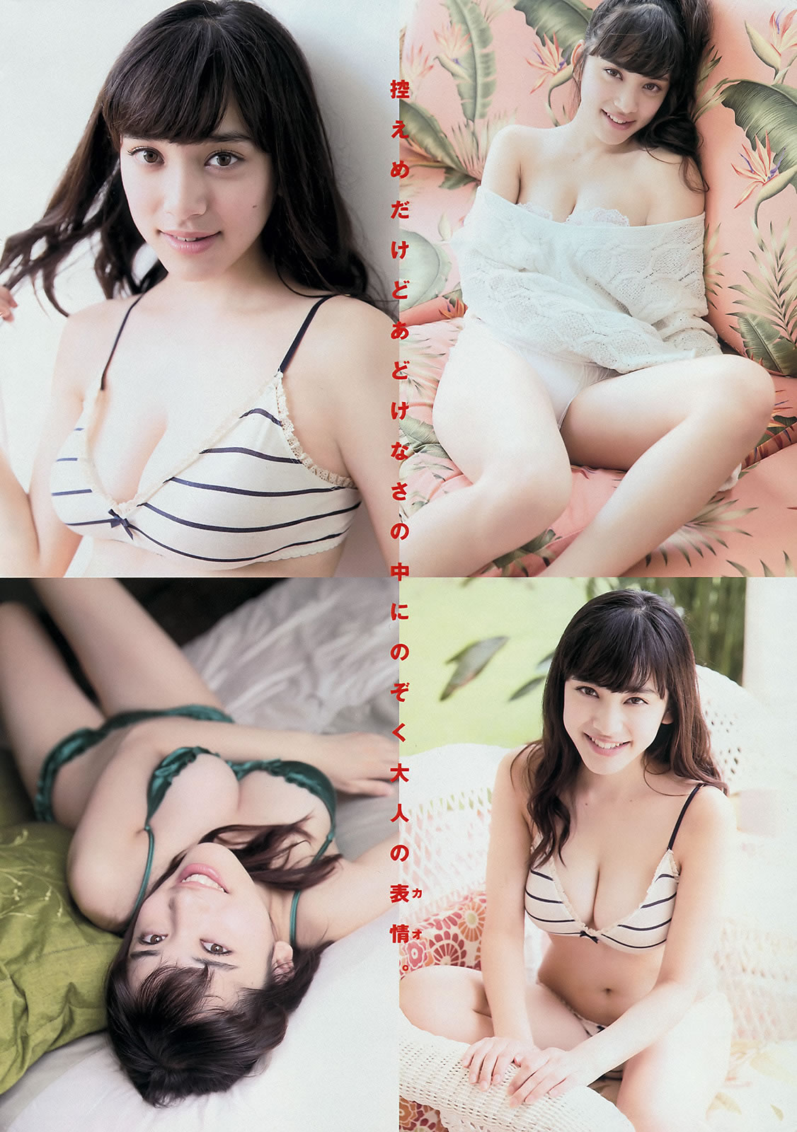 [Young Magazine]高清写真图2014 No.48 49 佐々木希 里々佳 都丸纱也华 Doll☆Elements