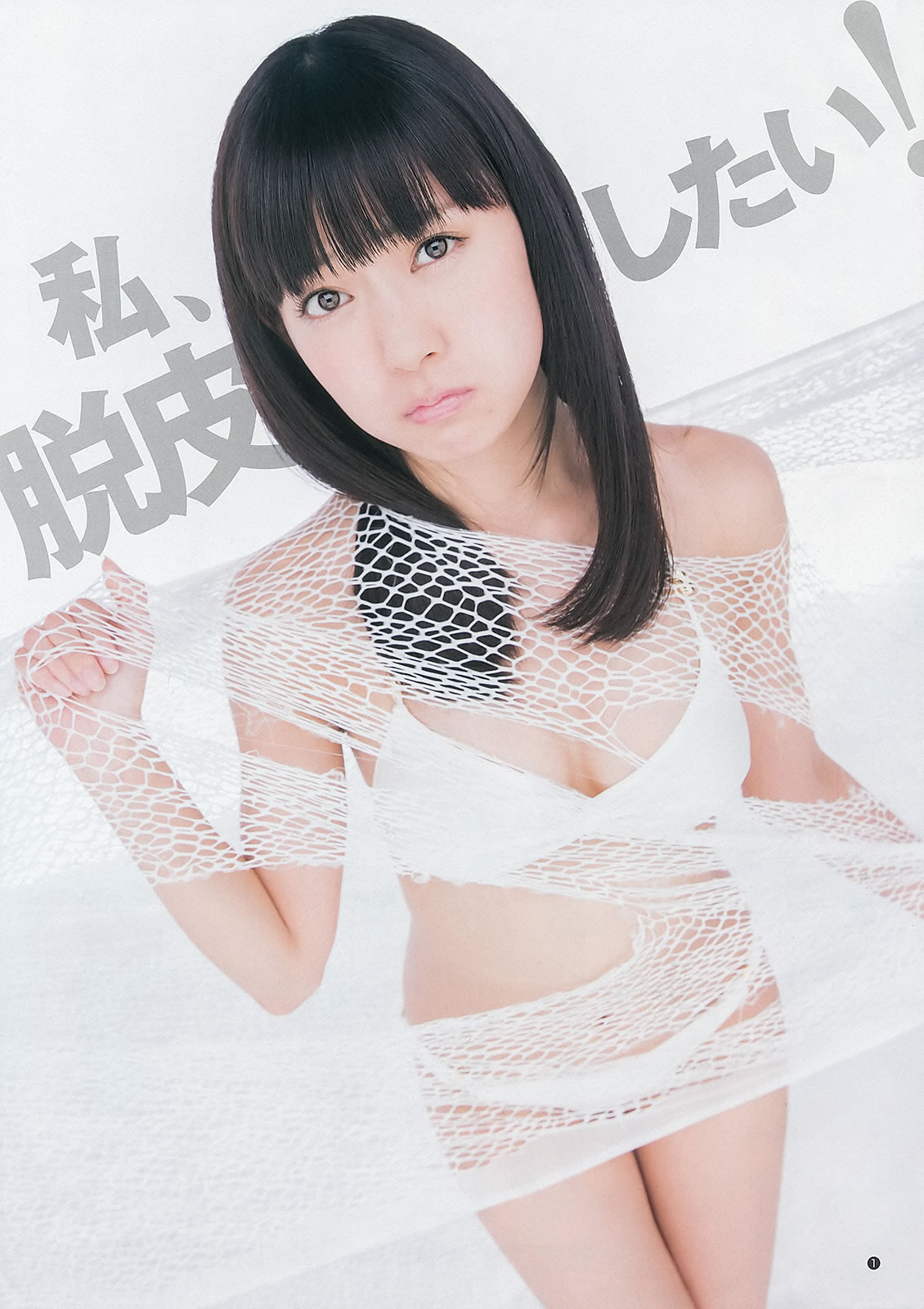 [Weekly Young Jump]高清写真图2013 No.27 28 冈本玲 永尾まりや 渡辺美优纪 横山めぐみ 上西恵