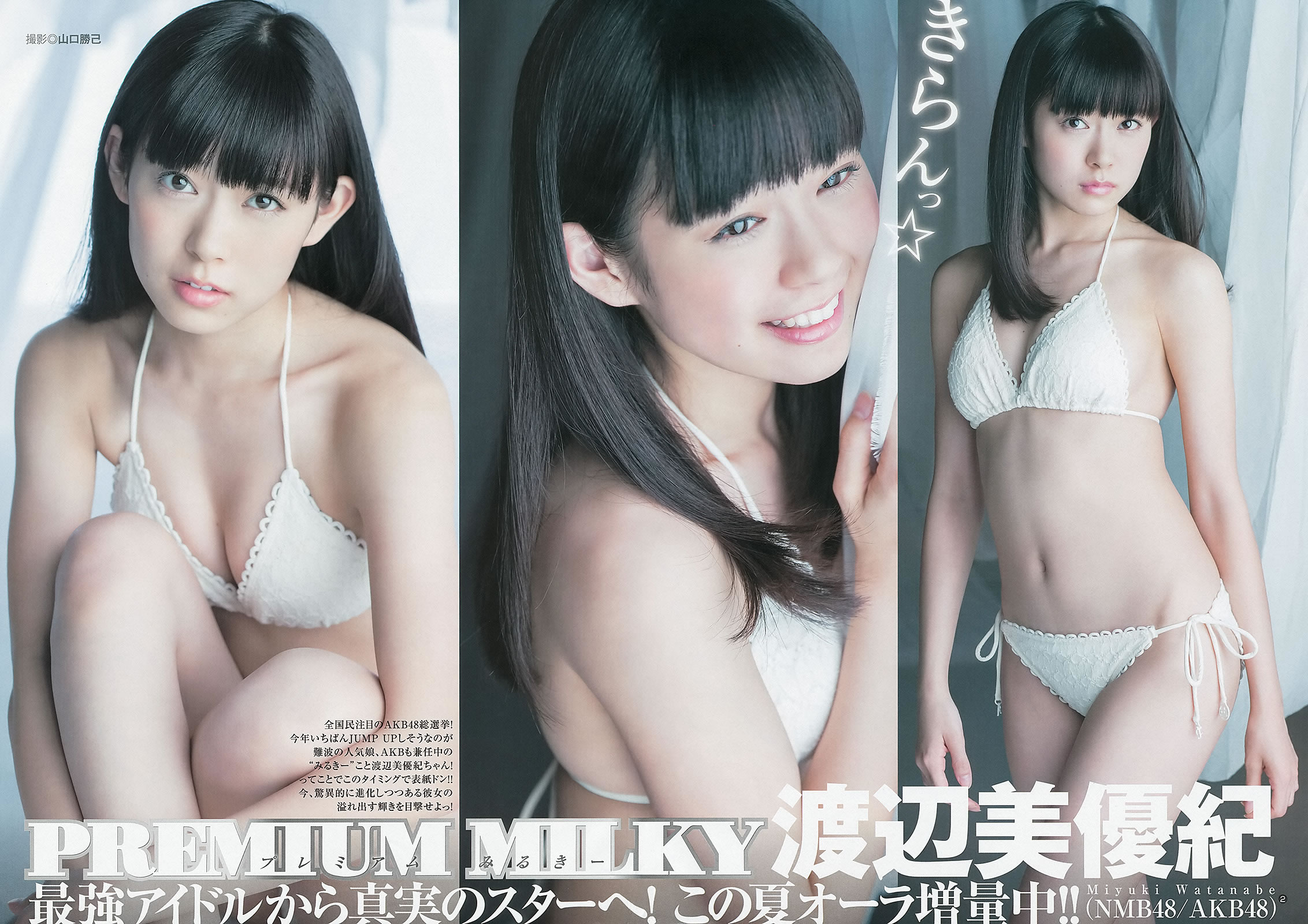 [Weekly Young Jump]高清写真图2013 No.27 28 冈本玲 永尾まりや 渡辺美优纪 横山めぐみ 上西恵