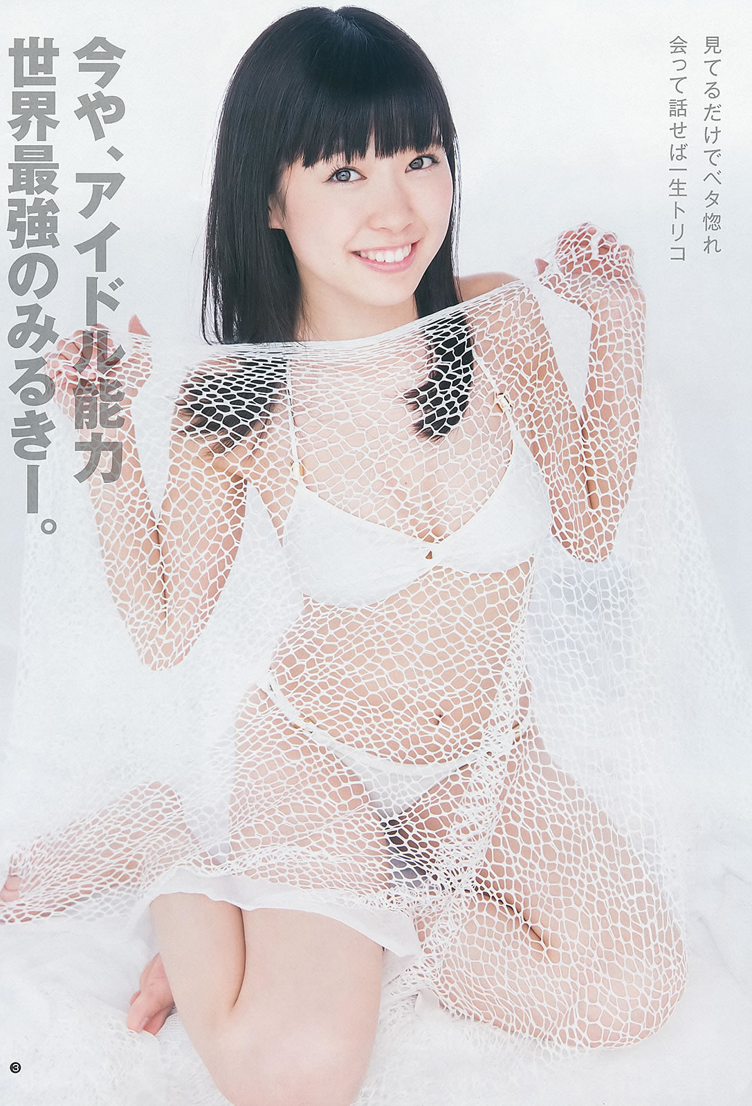 [Weekly Young Jump]高清写真图2013 No.27 28 冈本玲 永尾まりや 渡辺美优纪 横山めぐみ 上西恵
