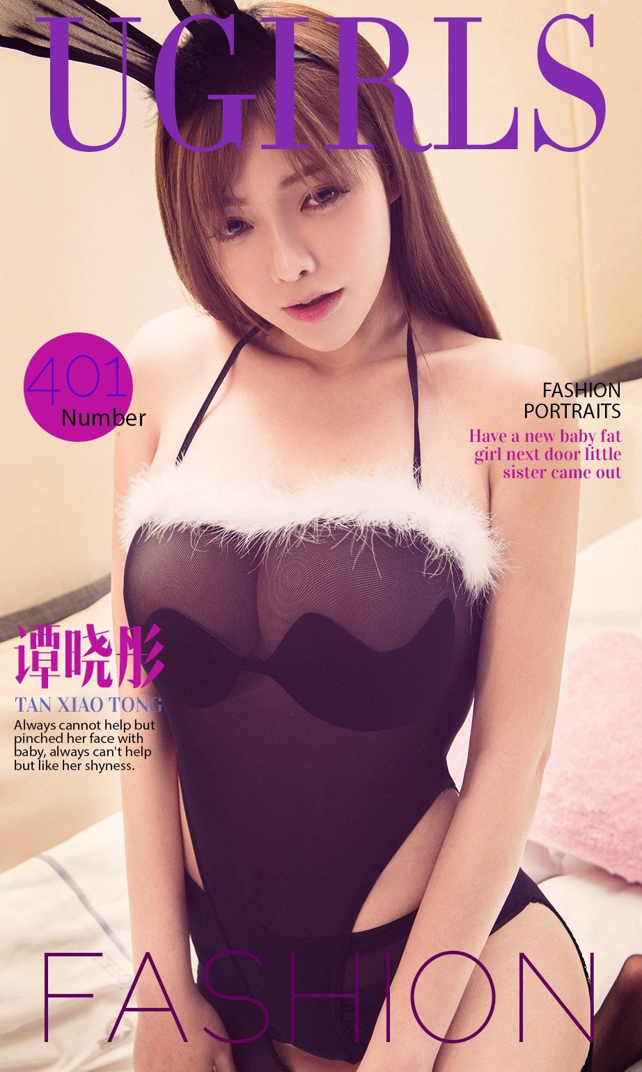 谭晓彤 [爱尤物]高清写真图VOL.401 惹火兔女郎