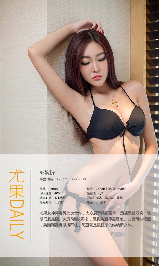 郭婉祈 [爱尤物]高清写真图VOL.370 朦胧美