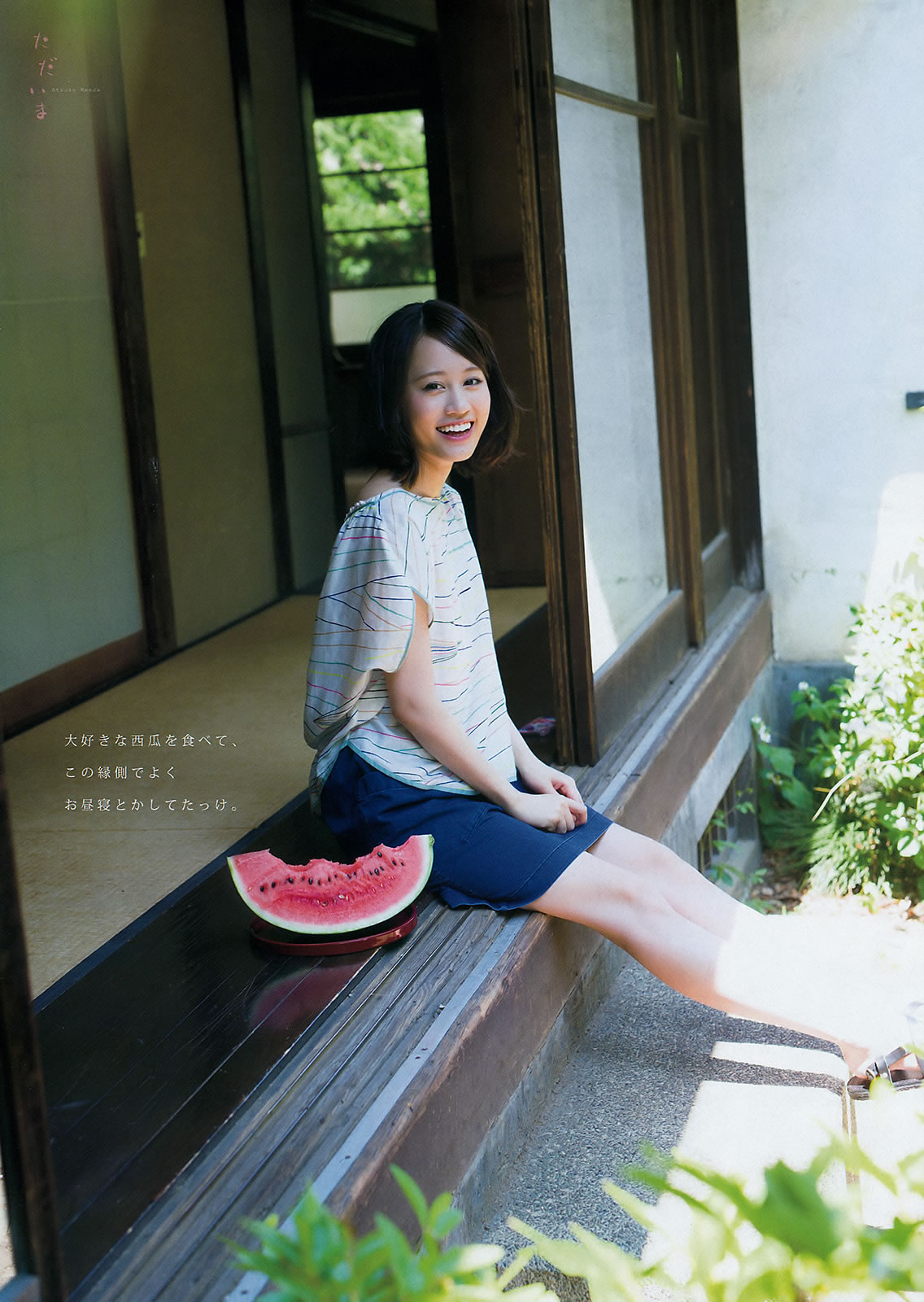 [Young Magazine]高清写真图2015 No.33-34 前田敦子 小間千代  佐野ひなこ 藤田可菜