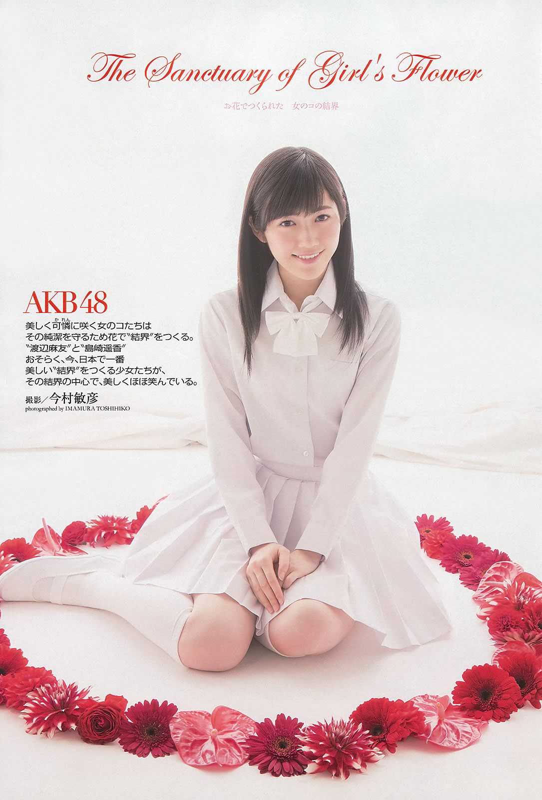 [Weekly Playboy]高清写真图2013 No.09 渡辺麻友 岛崎遥香 小岛瑠璃子 饭田里穂 逢沢りな