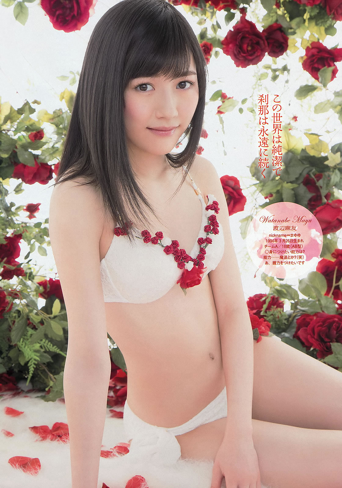 [Weekly Playboy]高清写真图2013 No.09 渡辺麻友 岛崎遥香 小岛瑠璃子 饭田里穂 逢沢りな